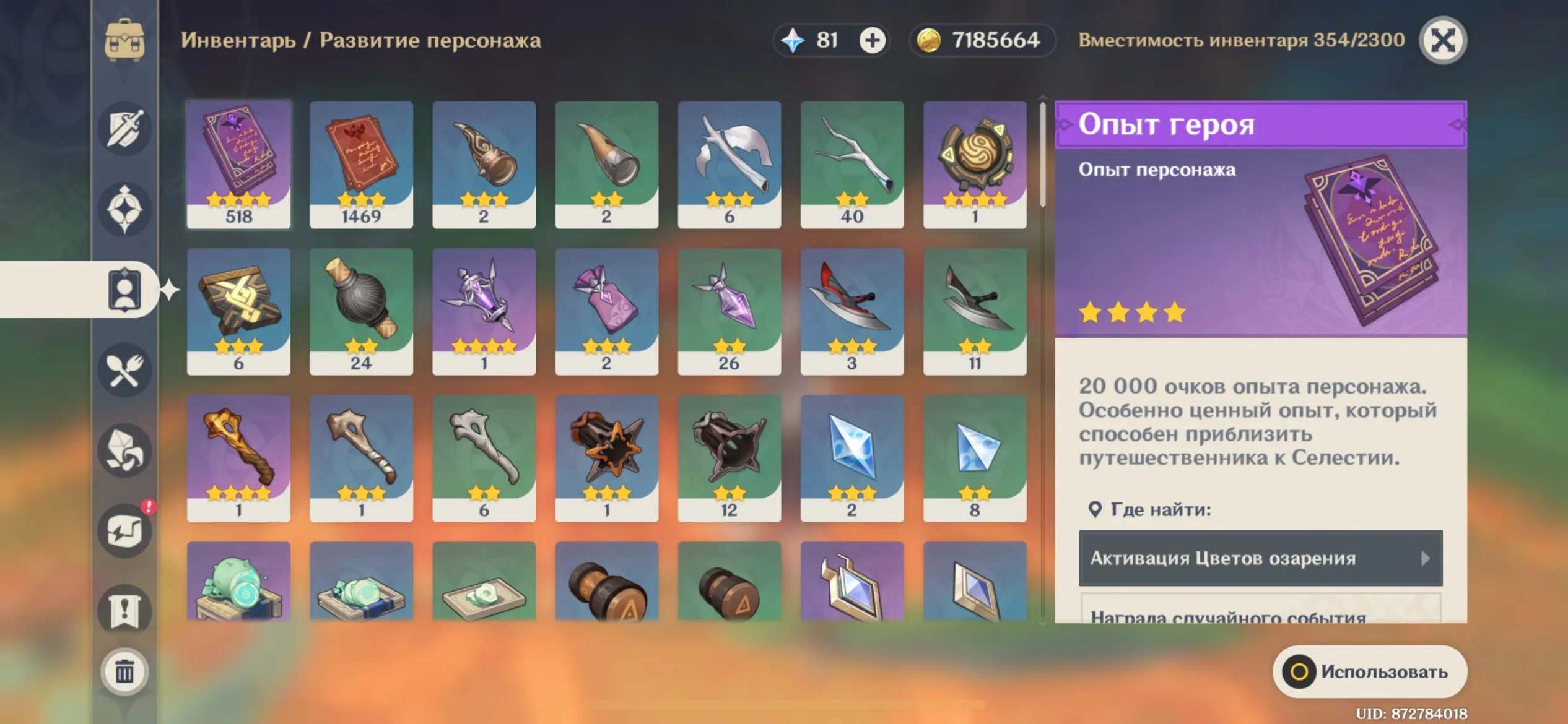 GI1392 Navia + Primordial Jade Winged-Spear + Hu Tao + Nilou + Mona Starter