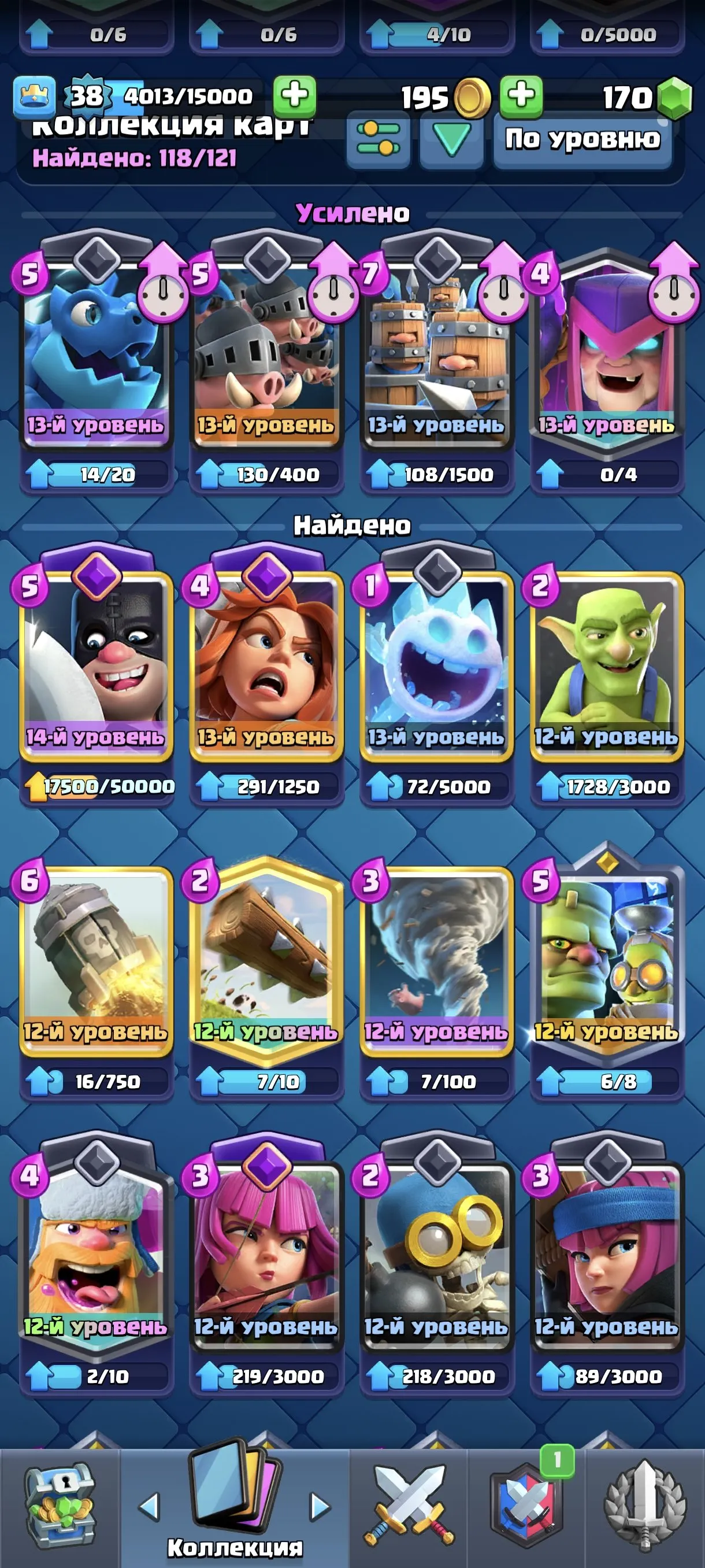 CR641 King Level 38 Arena 21 8039 Trophies 118 Cards 21 Legendary 40 Emotes Name Change All Cards