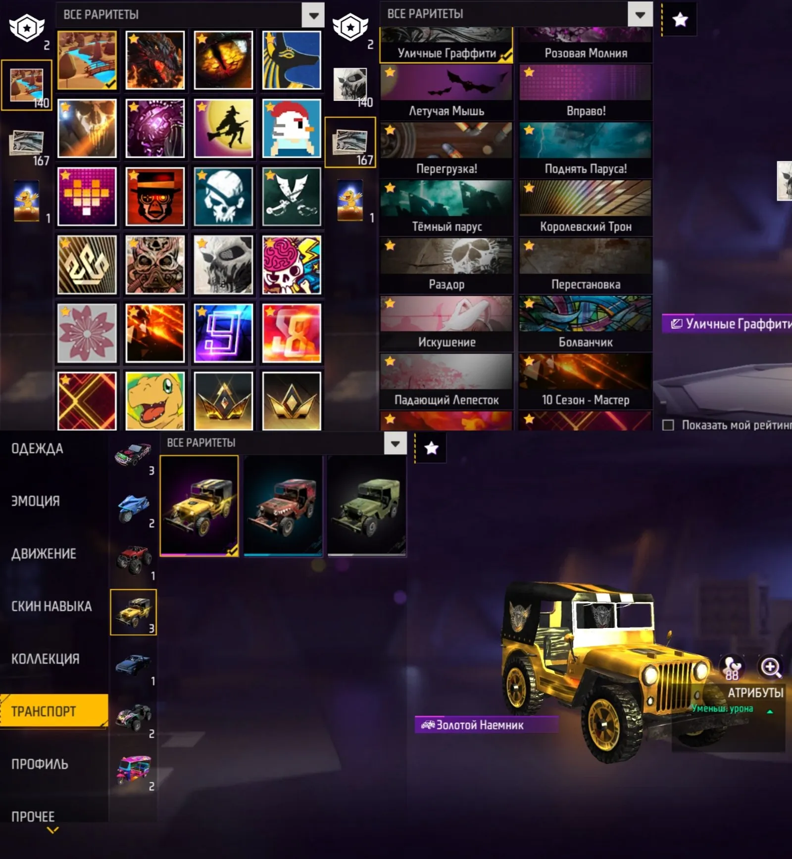 ✧･ﾟ:*✧ 15% OFF ✧･ﾟ:*✧ Skip = Regret Free Fire Accounts - Level 61, Bronze Rank, 11 Passes, Old Emotes(#E61141533f) ✧･ﾟ:*✧