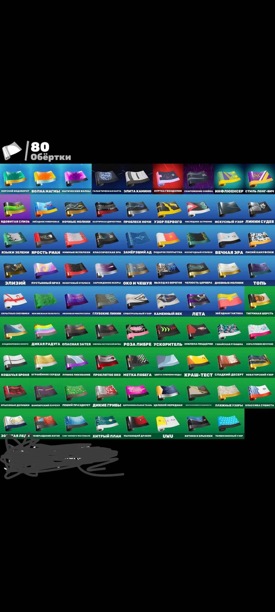 F924 Exclusive Legendary Skins | 95 Outfits | Iconic Pickaxes & Gliders | 125 Backblings | 80 Wraps | OG & Collaboration Skins 