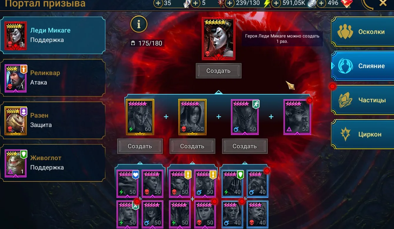 ✧･ﾟ:*✧ 15% OFF ✧･ﾟ:*✧ Fire Sale Raid: Shadow Legends - Level 60, 1 Mythical Champion(#E59128657f) ✧･ﾟ:*✧