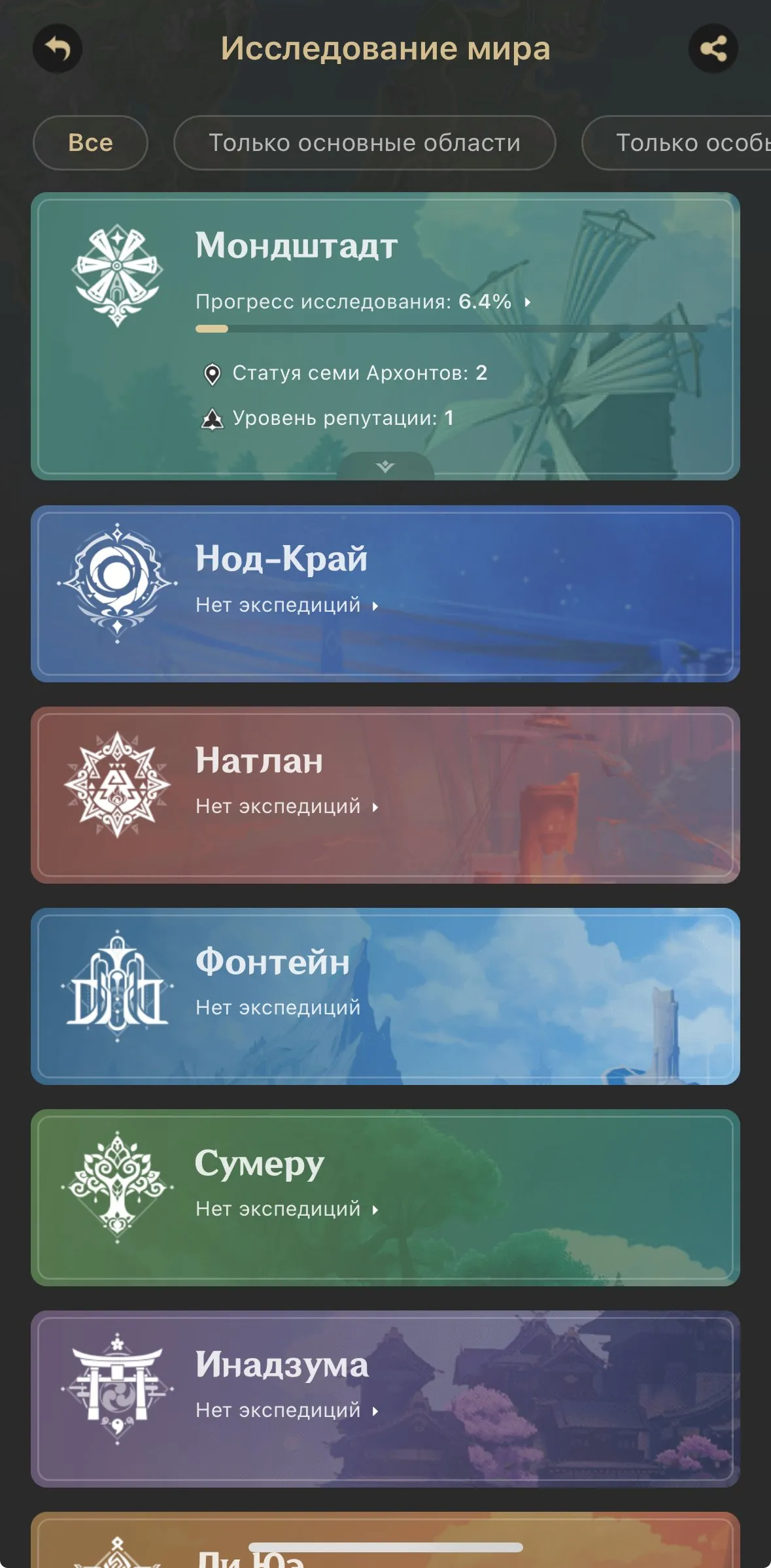 GI1605 Elan, Mizuki early starter roster with Ningguang, Fischl, Charlotte, Noelle, Barbara and others, low AR7 Europe account (G)