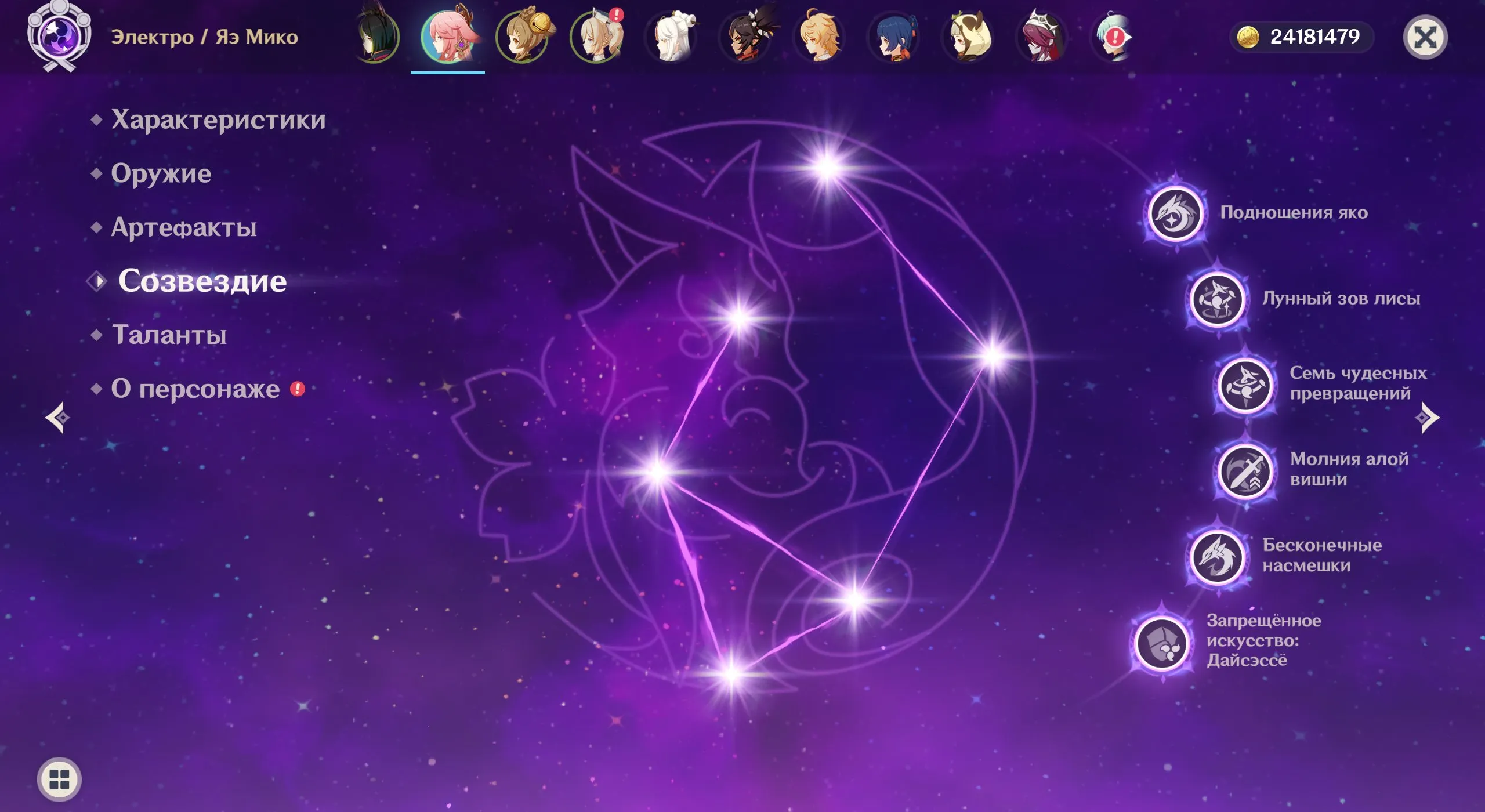 GI1126 C6 Yae Miko Main, AR52, Aether Traveler, Many Crowns