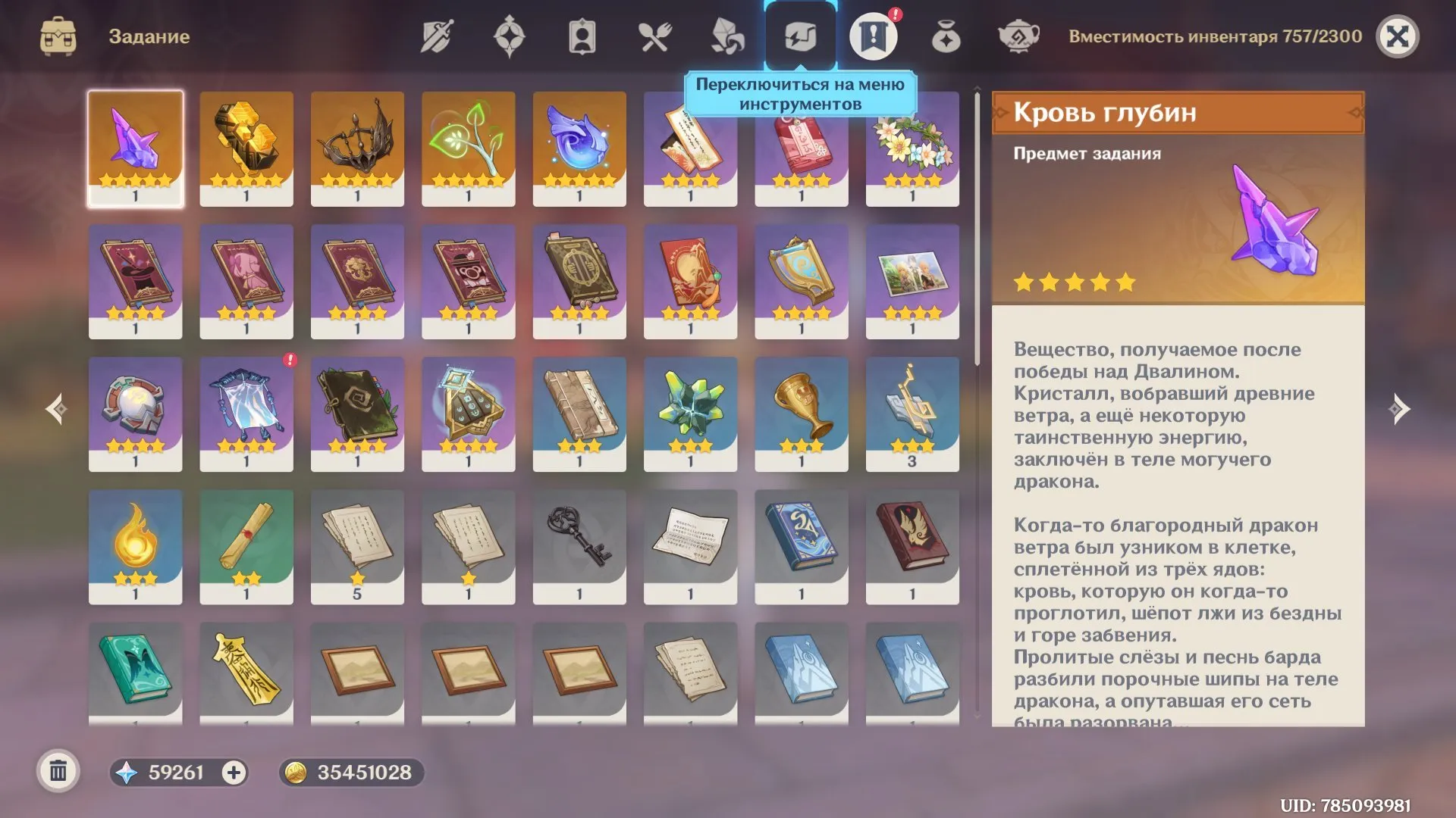 GI1317 High AR55 Reroll with 90000+ Primogems, 700+ Total Wishes, Noelle Beginner Banner