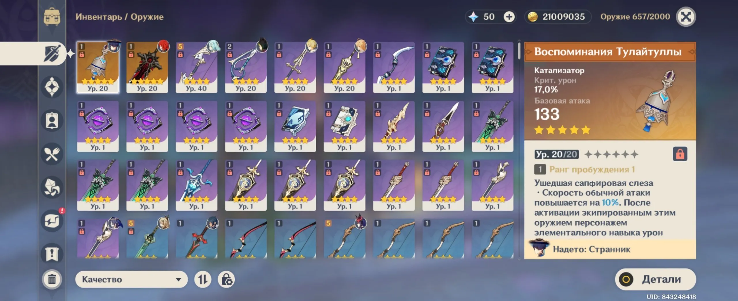 GI1595 Wanderer C2, Staff of the Scarlet Sands, Kokomi, Citlali, Mona, Diluc, Djinn, Mizuki, AR49 boosted, 86 fragile resin (G)