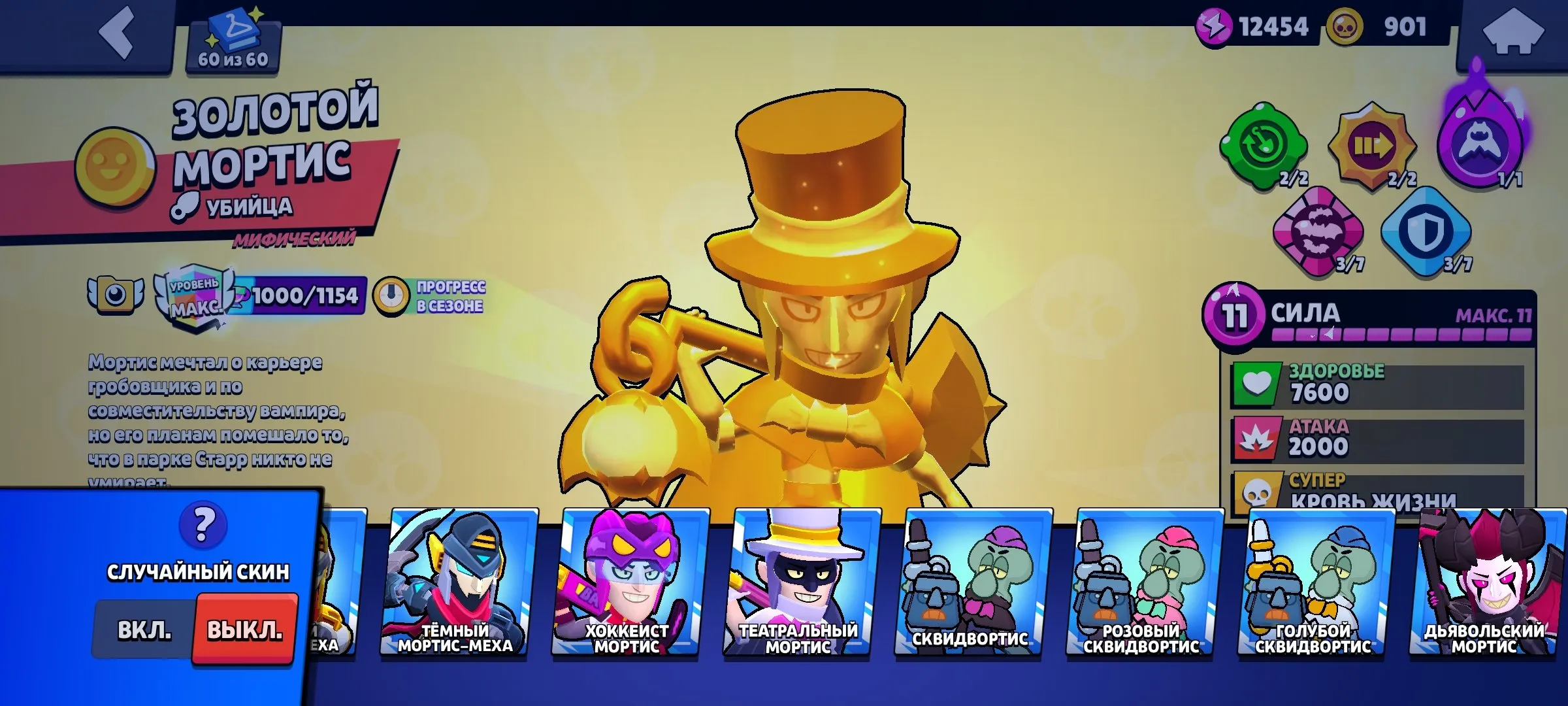 ✧･ﾟ:*✧ 15% OFF ✧･ﾟ:*✧ Seriously. Just Buy. |Brawl Stars - 97 Brawlers, 76006 Trophies, 269 Gems, Paladin Surge Skin(#S49100184f) ✧･ﾟ:*✧