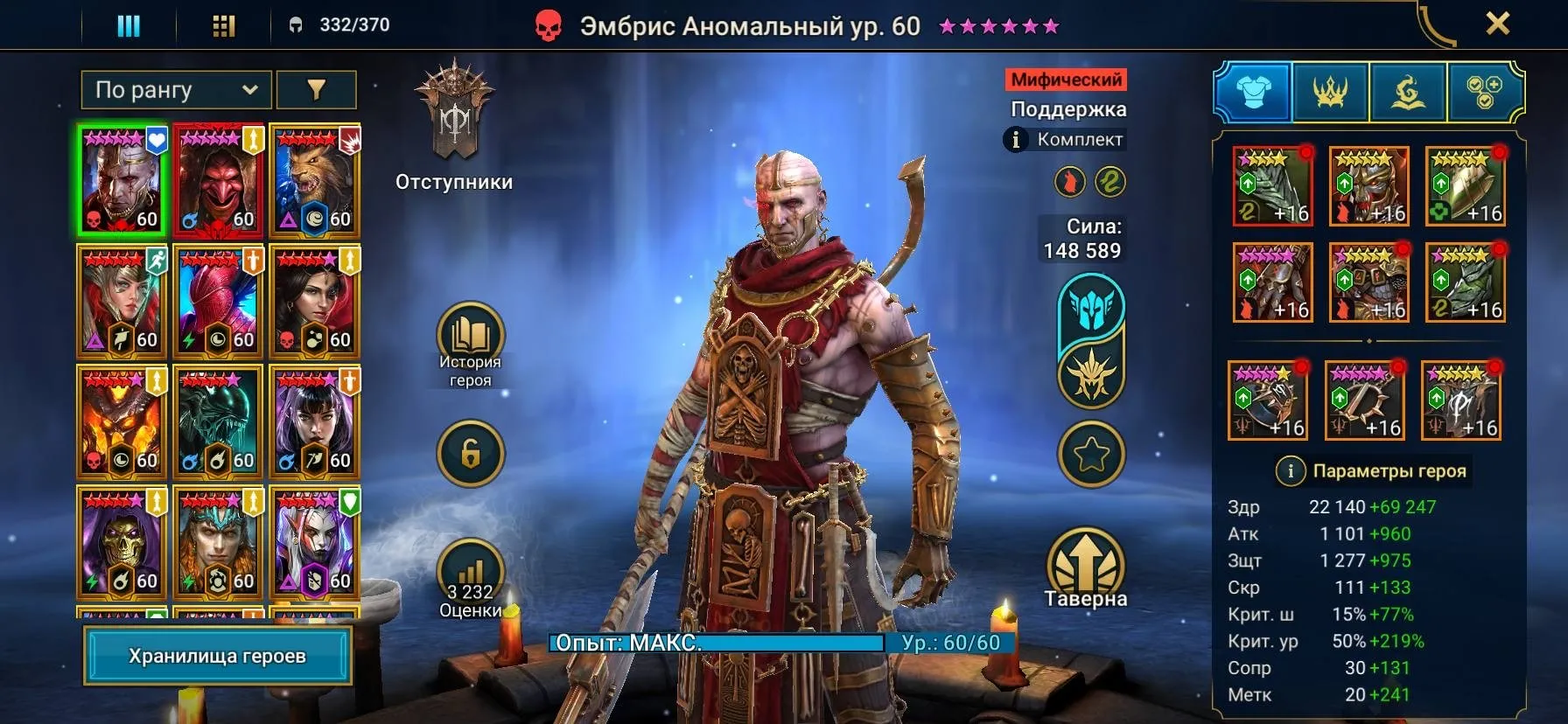 ✧･ﾟ:*✧ 15% OFF ✧･ﾟ:*✧ You Deserve This Chaos Raid: Shadow Legends - Level 100, 91 Legendary, 195 Epic Champions(#E61216837f) ✧･ﾟ:*✧