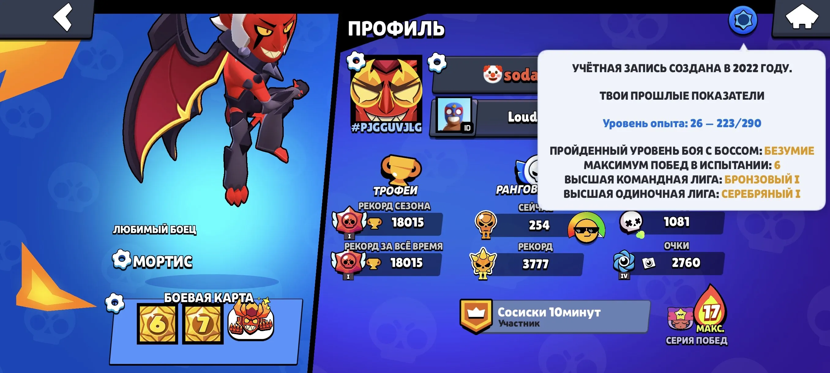 CR635 Arena 19 Level 37 7105 Trophies 121 Cards 21 Legendary 5 Evolutions 33 Emotes Pass Royale King Tower Max Cards Level 14+