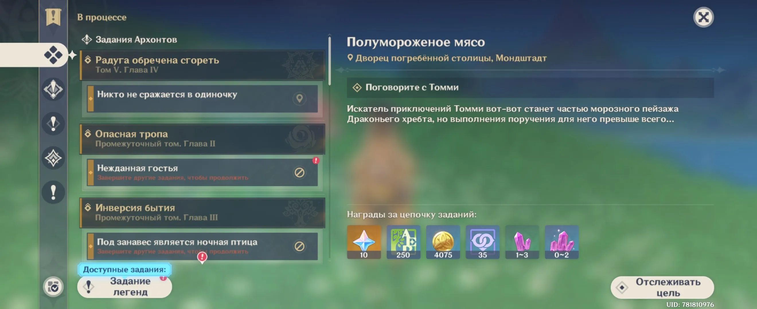 GI1324 Navia C2 + Verdict R1, Xiangling C2, High AR 54, Europe, Many 4 Star Weapons and Artifacts