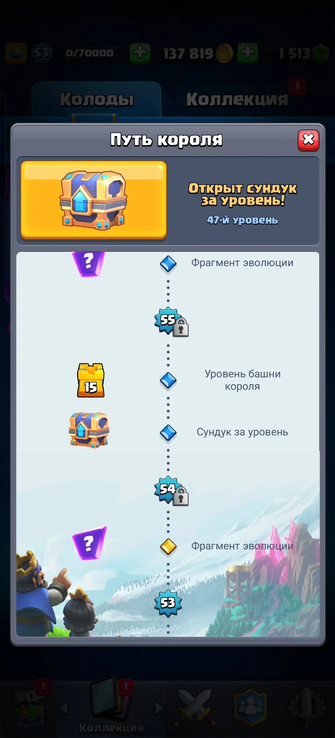 CR583 9 YEARS OF GAMEPLAY star Arena 24 star Level 53 star 9768 trophies star 19 legendary cards star 74 badges star 43 emotes