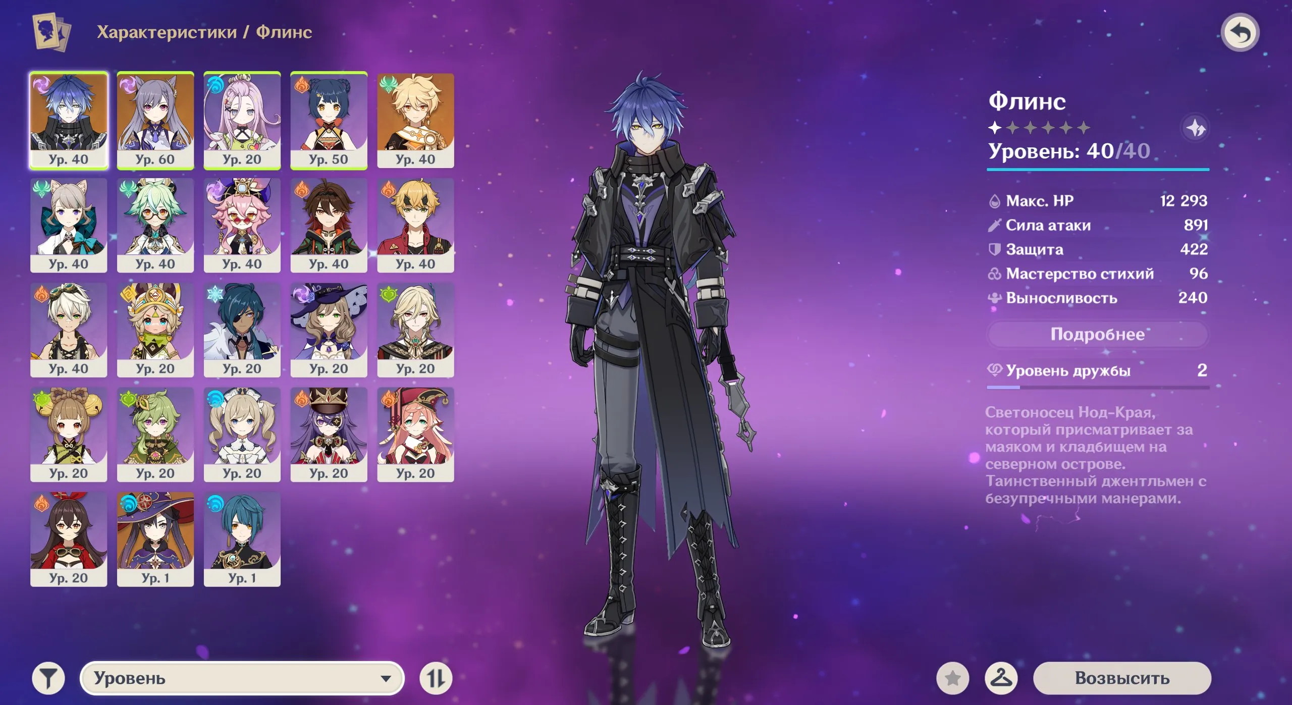 GI1050 C6 Flins + Signature Spear, AR55, 21 Crowns, 7800 Stardust