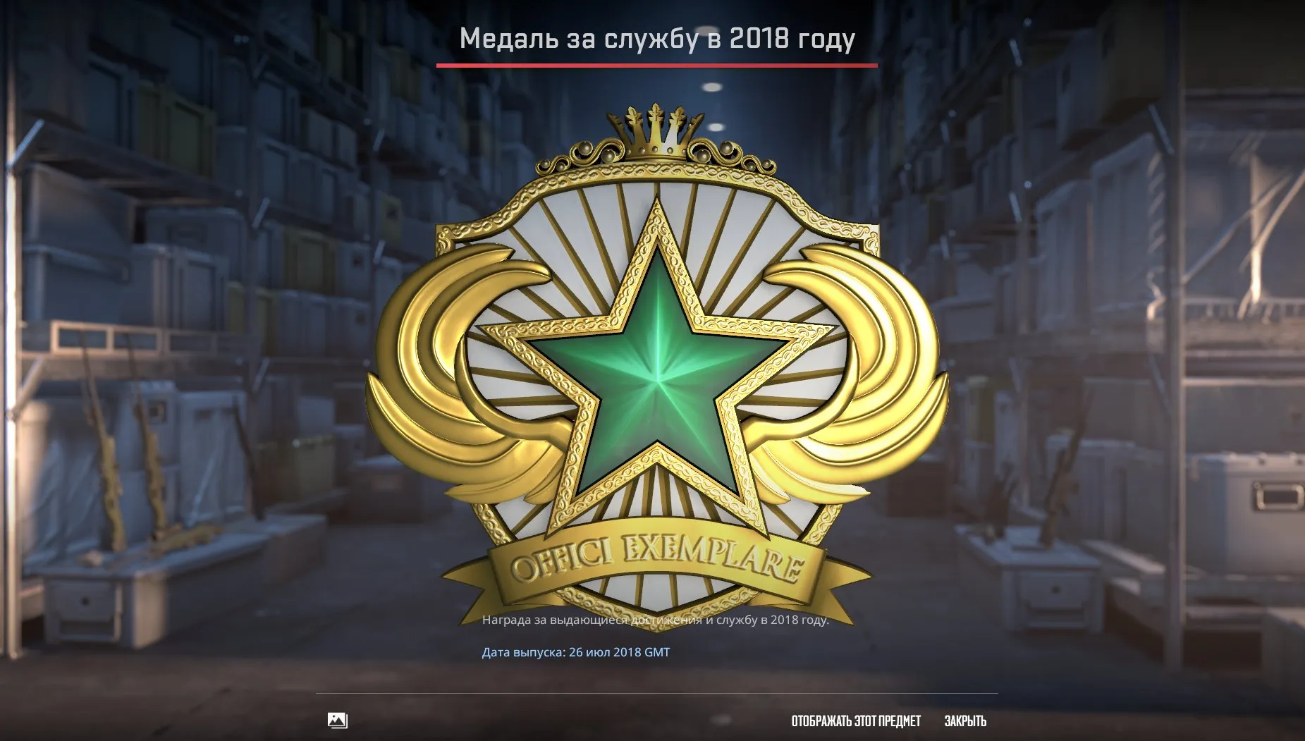 CS196 Prime + 3,341 Hours + 6 Medals (Including Global Offensive, 5-Year Service Coin, Loyalty, Rare Blue and Green Service Medals) + Rank 32