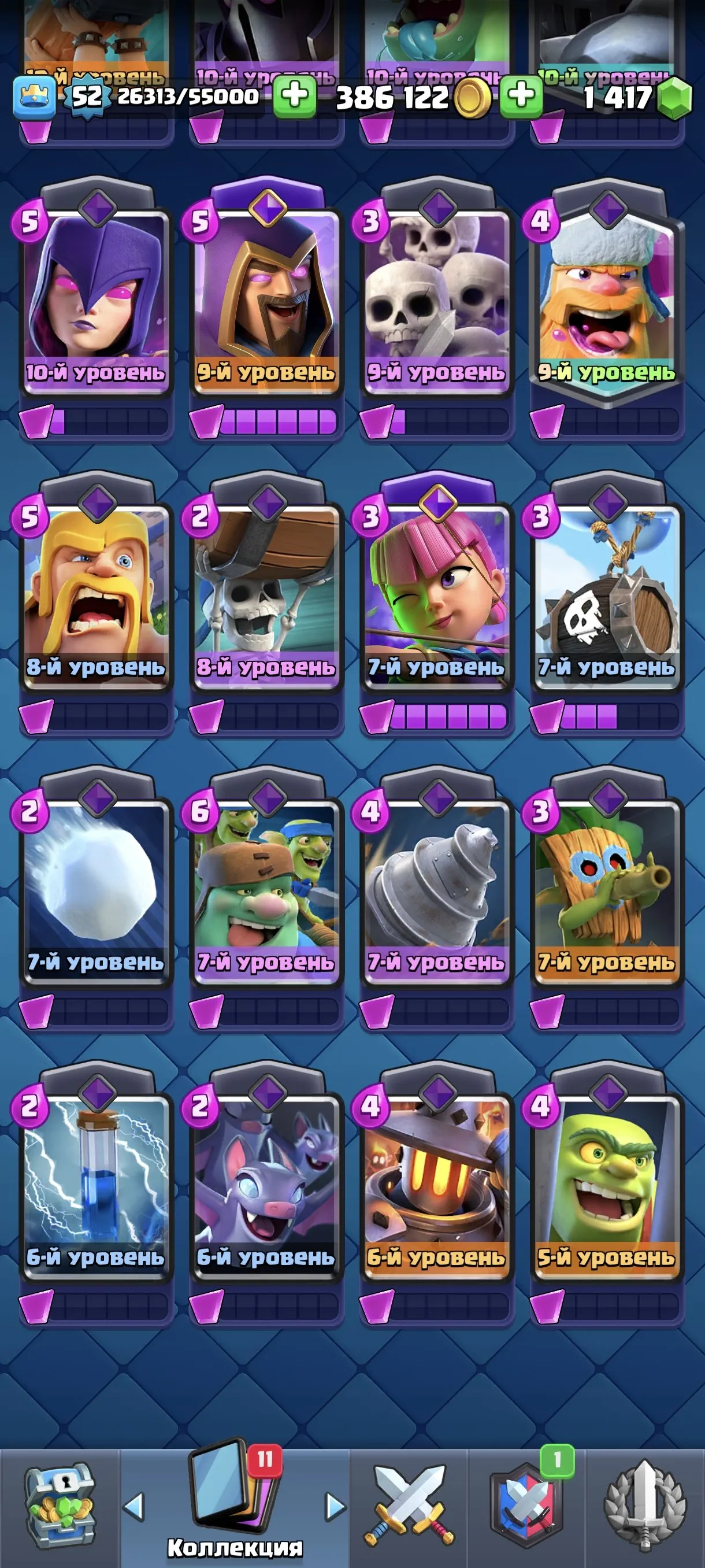 CR617 Level 52 King Tower Arena 22 8755 Trophies 119 Cards 20 Legendaries 1400 Gems 37 Emotes 6 Tower Collections Pass Royale