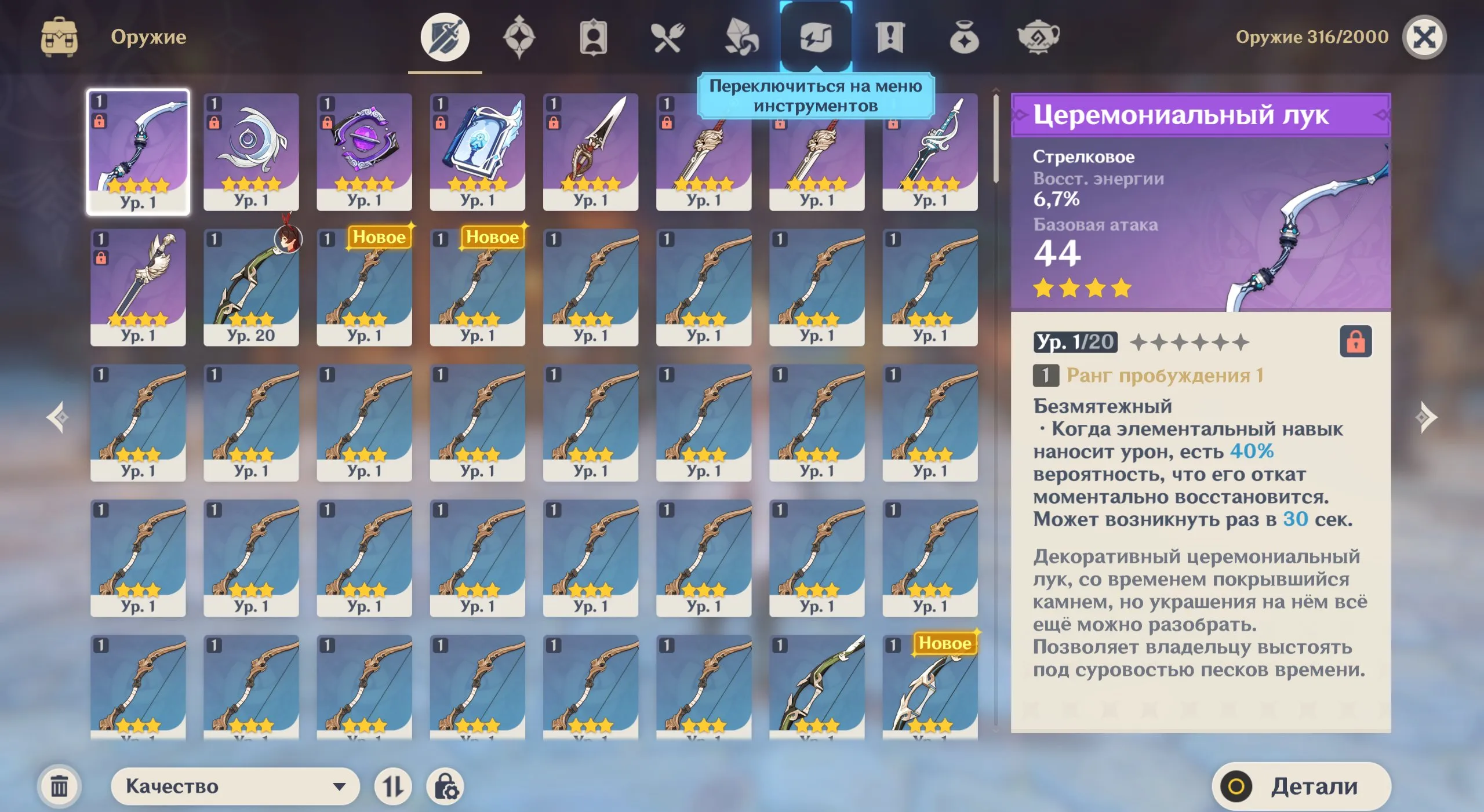 GI1436 Starter AR10 Furina, Raiden Shogun, Kamisato Ayato, Aether male Traveler, linked username and email, Europe server, Any platform compatible (G)