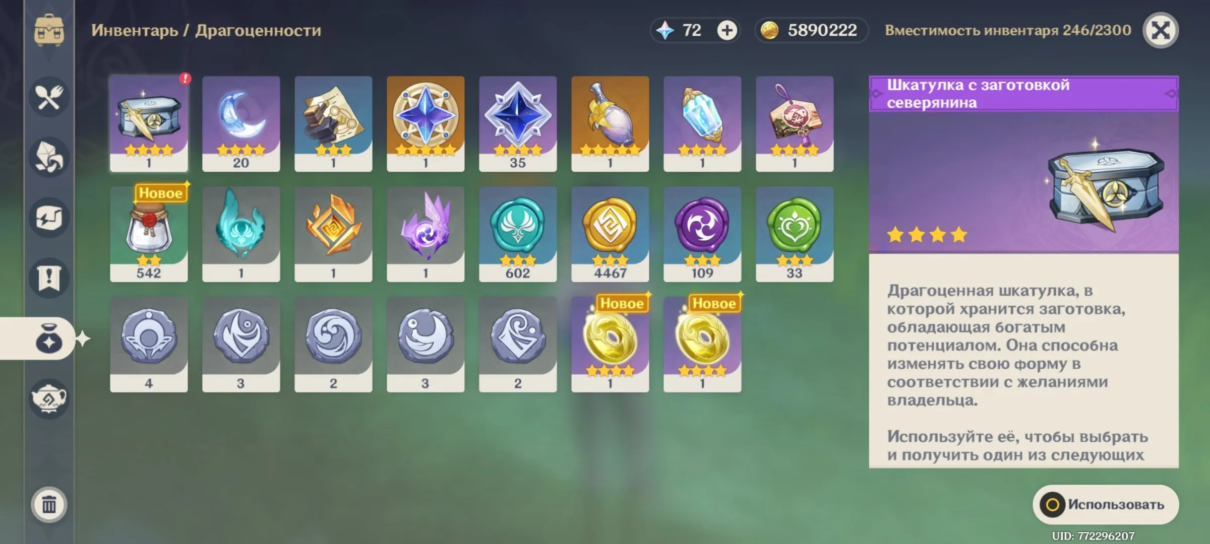 GI1370 C1 Yelan with Aqua Simulacra, Mona, Qiqi, Dehya, Tighnari, Strong Artifacts