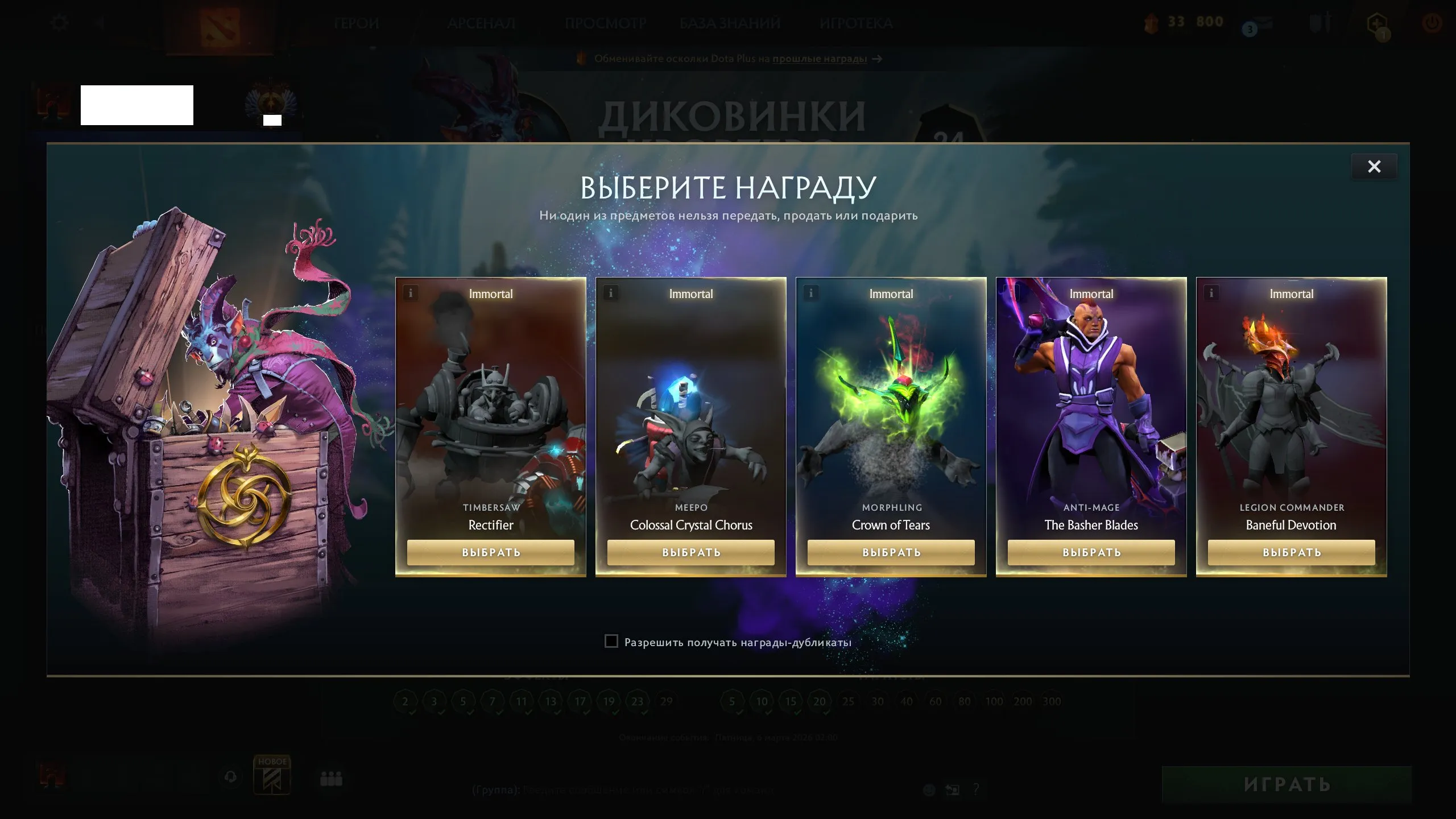 ✧･ﾟ:*✧ 15% OFF ✧･ﾟ:*✧ Boom! Big Discount Dota 2 - Immortal Rank, Level 23, 11819 MMR, 224 Matches(#E27748890f) ✧･ﾟ:*✧