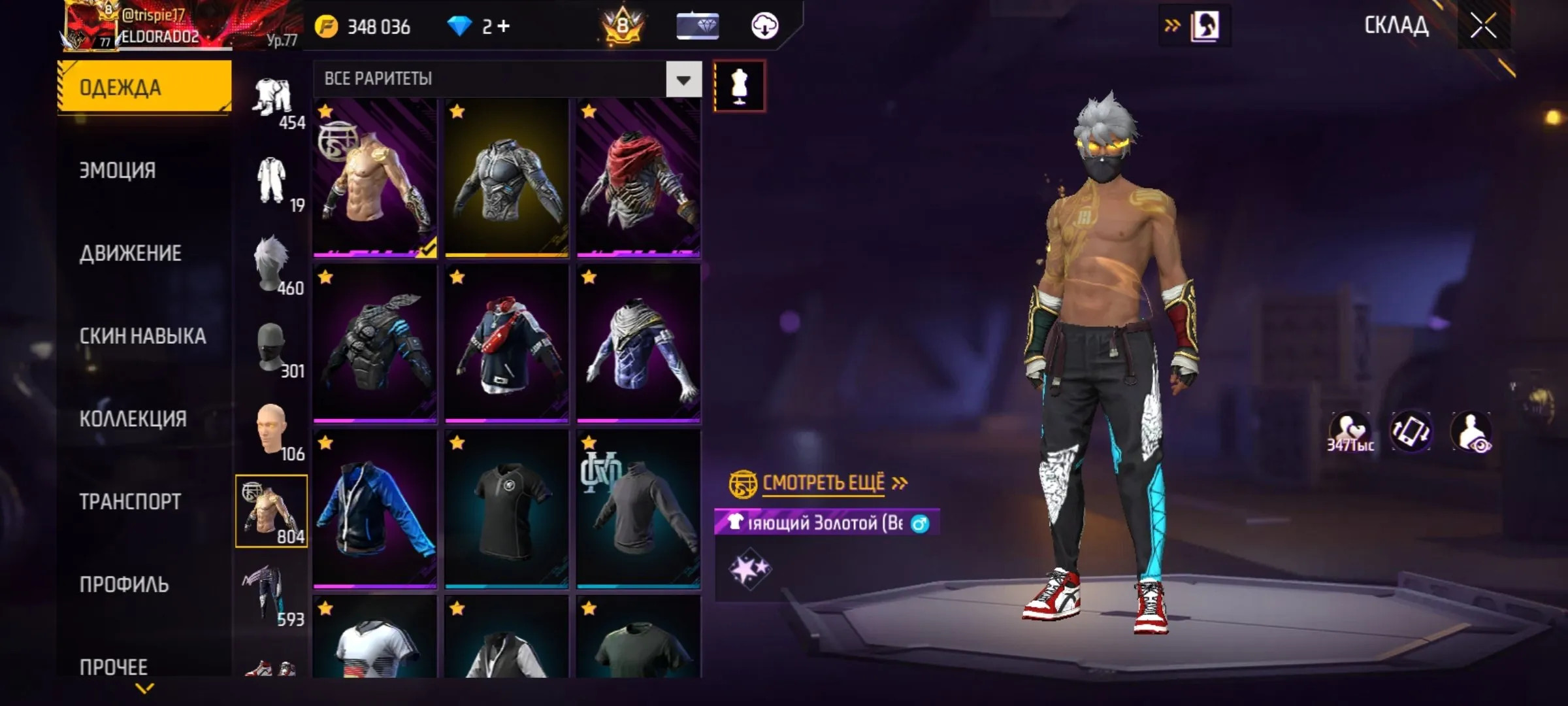✧･ﾟ:*✧ 15% OFF ✧･ﾟ:*✧ Not Buying Is Illegal (Probably) Free Fire - Grandmaster Account | 800+ Torso Skins, 2 Evo Weapons, Prime 8.0(#E62285576f) ✧･ﾟ:*✧