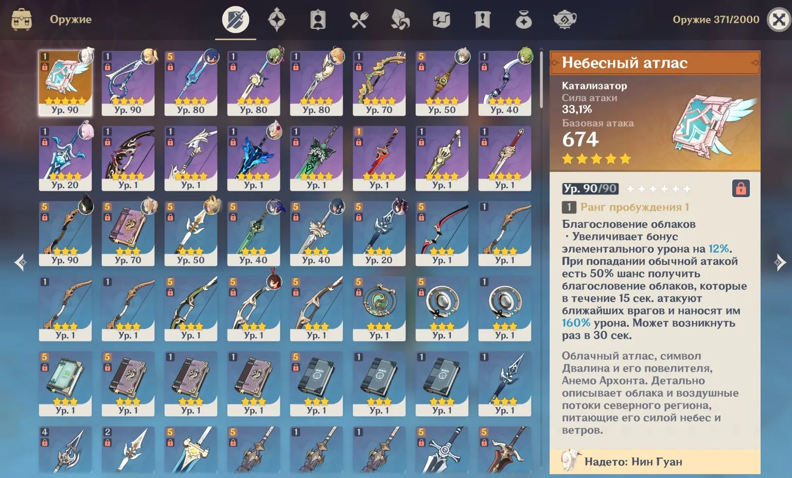 GI1260 Tignari C1 Skyward Atlas 420 Event Pulls 67000 Primogems Equivalent AR55 High Exploration 96 Fragile Resin (G)