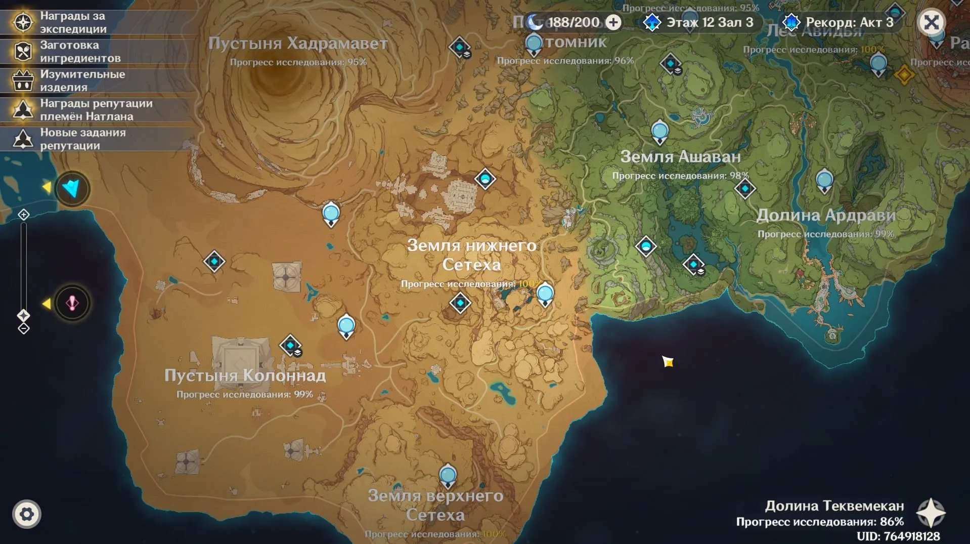 GI1155 Fully Explored AR52 Wriothesley + Raiden + Nahida + Mona with Signa, 10 Legendaries, High Resources, Linked Email 