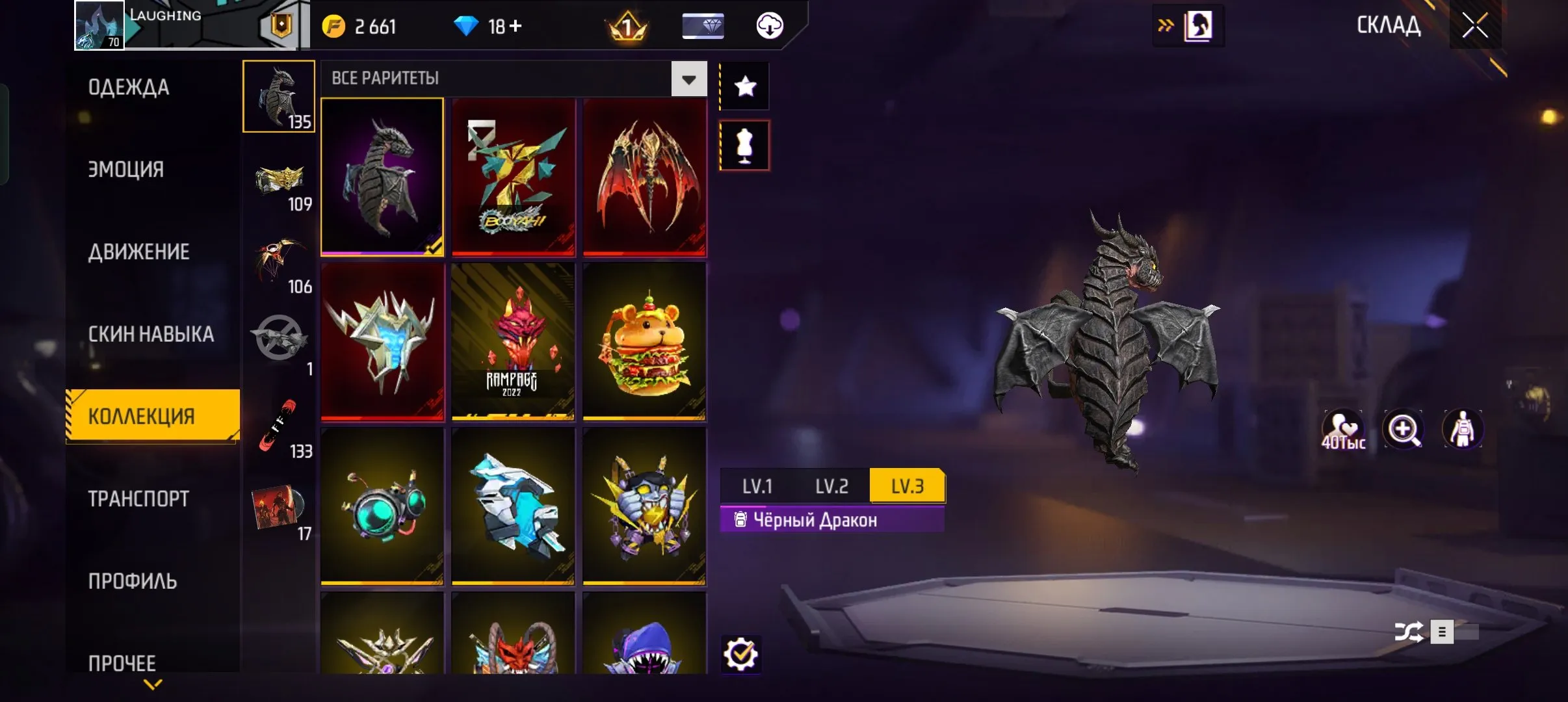 ✧･ﾟ:*✧ 15% OFF ✧･ﾟ:*✧ Effortless Savings |Free Fire - Level 70, Gold Rank, 5 Evo items, 3 Name Change Cards(#E62154050f) ✧･ﾟ:*✧