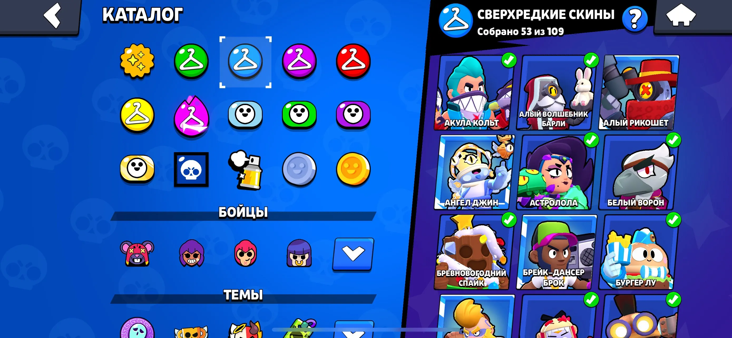 CR523 Mythic, Hypercharge, Legendary Brawl Skins + 8k Trophies LVL 43 Dual Account 