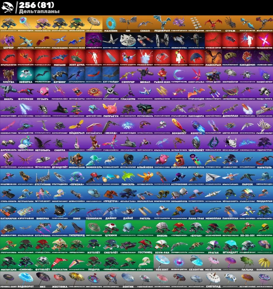 F1364 STACKED ACCOUNT | 487 Skins 260 Emotes 256 Gliders 318 Pickaxes 