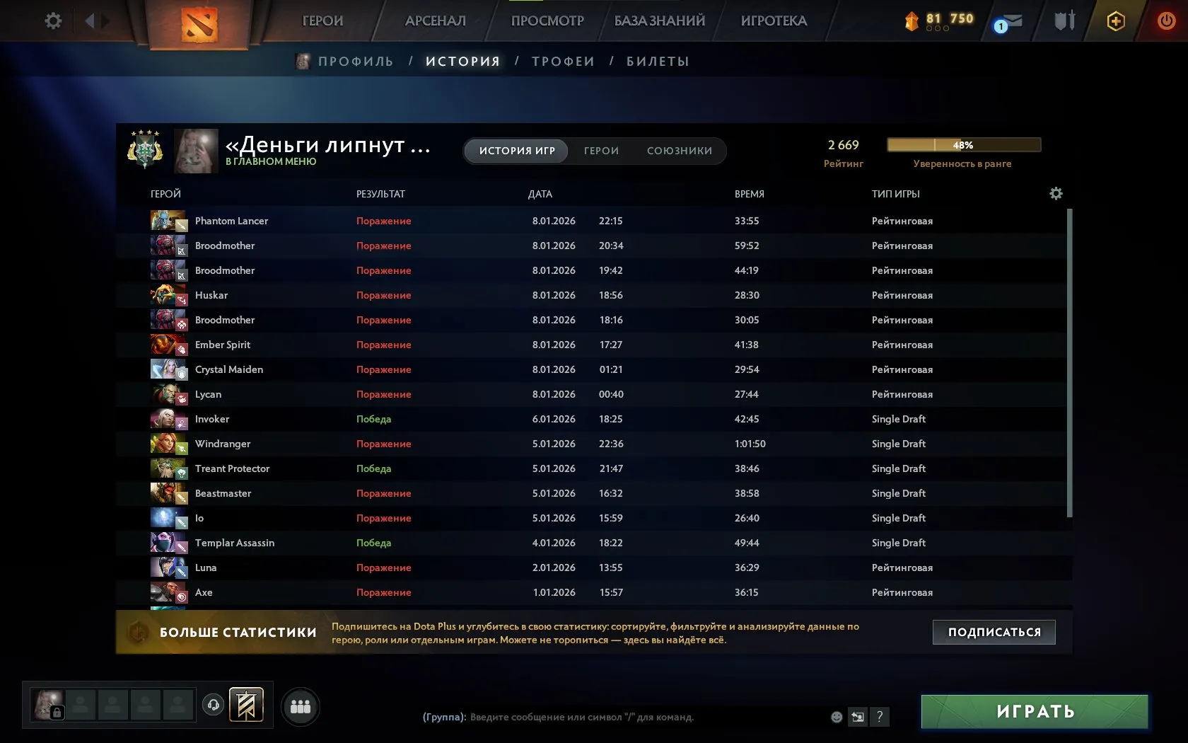 ✧・゚:*✧ 15% OFF ✧・゚:*✧ Clock’s Ticking – Deals Clicking Dota 2 Account - 2667 MMR, 5400 Behavior Score, 1960 Hours(#E61617508f) ✧・゚:*✧