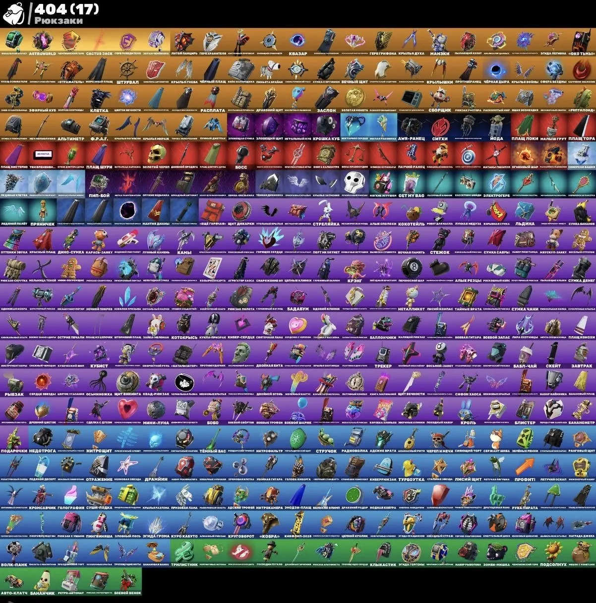 F830 25K PR Peak, 438 Skins, Travis Scott, Astro Jack, Exclusive Bundles