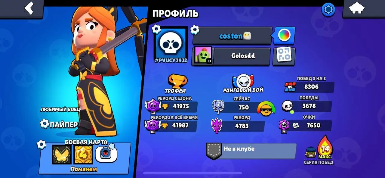 BS1778 11 hypercharges 41975 peak trophies 87 of 96 brawlers with multiple max rank 11 including Colt Dynamike Rico Stu Piper Frank Mortis (G).