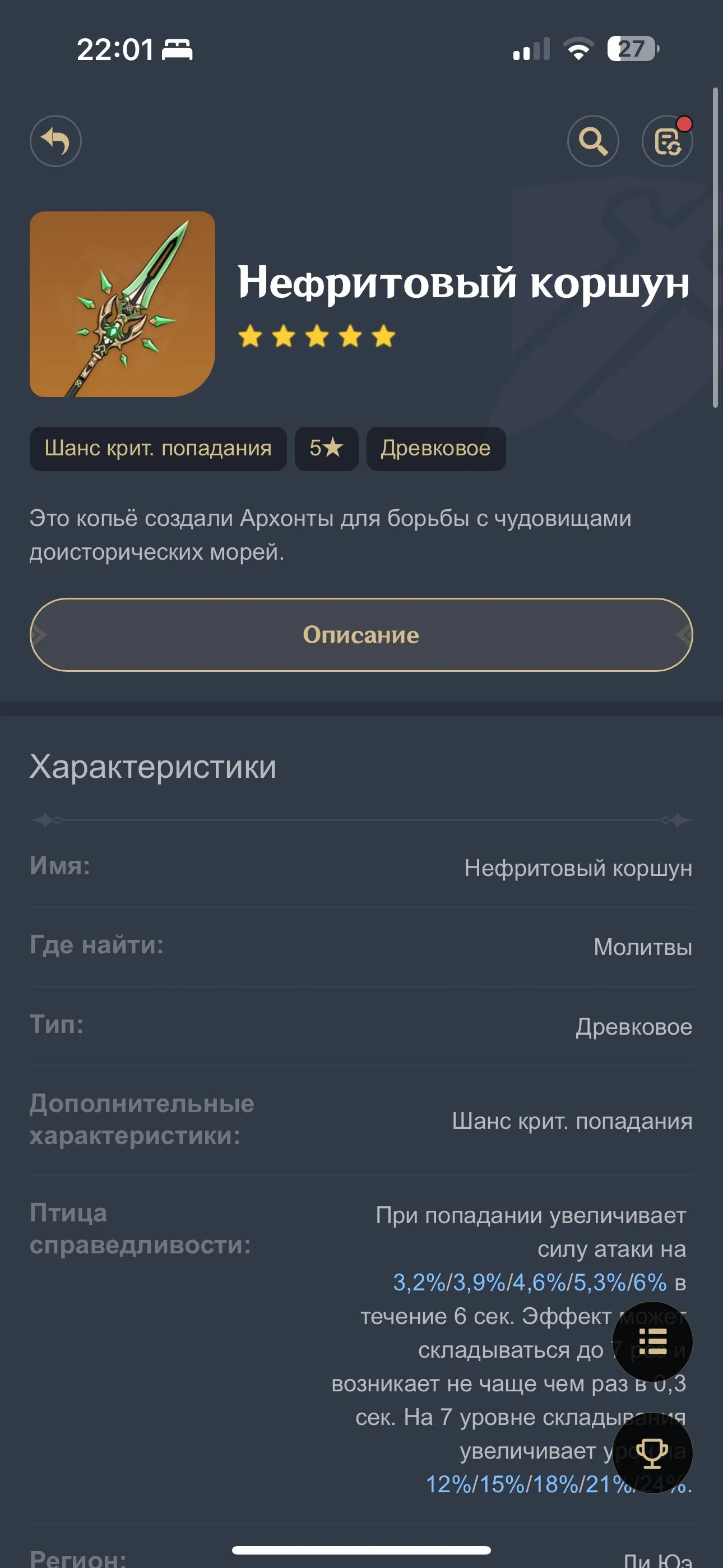 GI1137 Strong Zhongli C2 Hu Tao Xiao C1 Tartaglia Tighnari Mona Dehya + Jade Kite