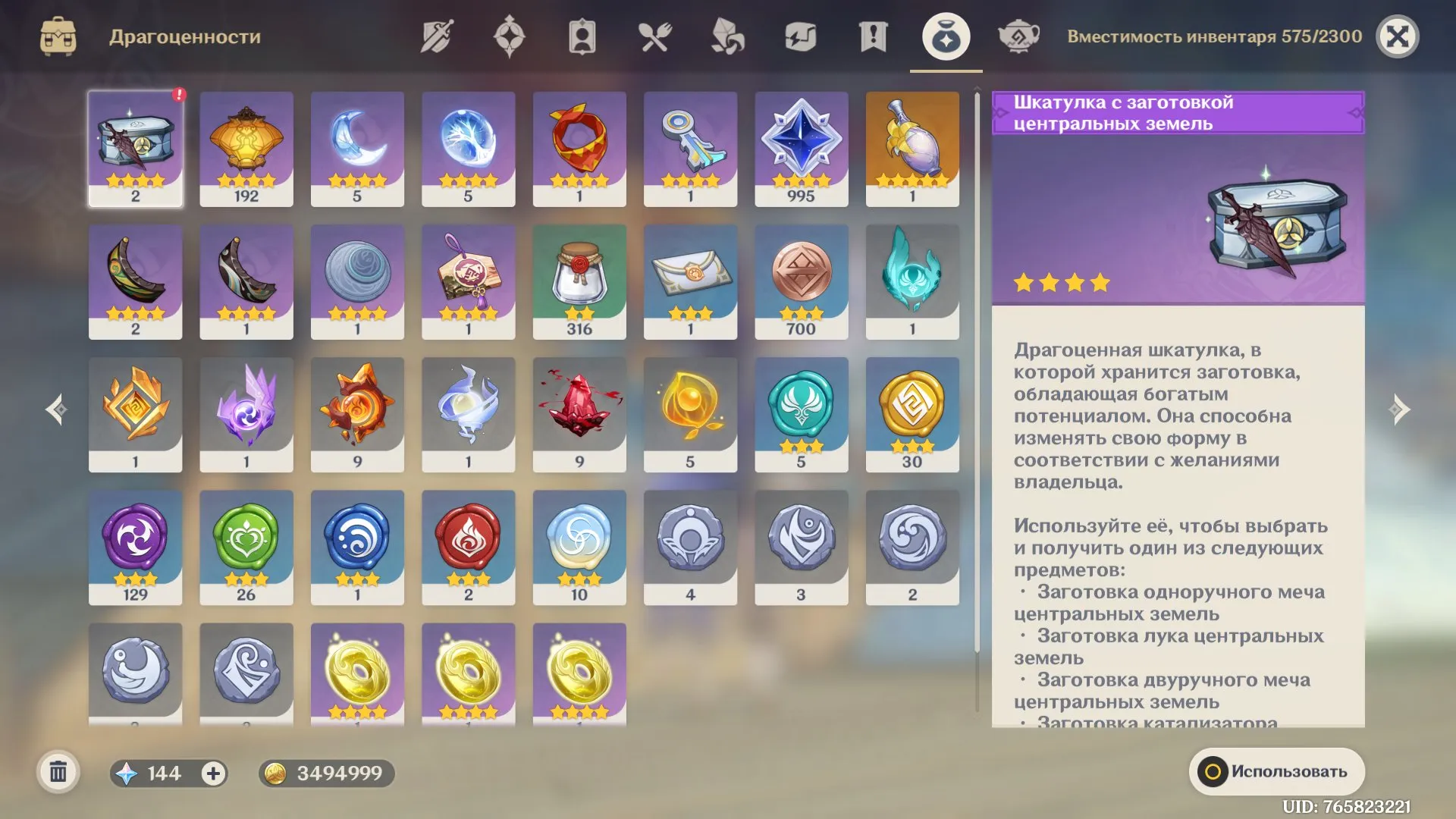 GI1046 C5 Clorinde + Redglow Sword R2, Skyward Harp, Many 5-Star Units and Weapons