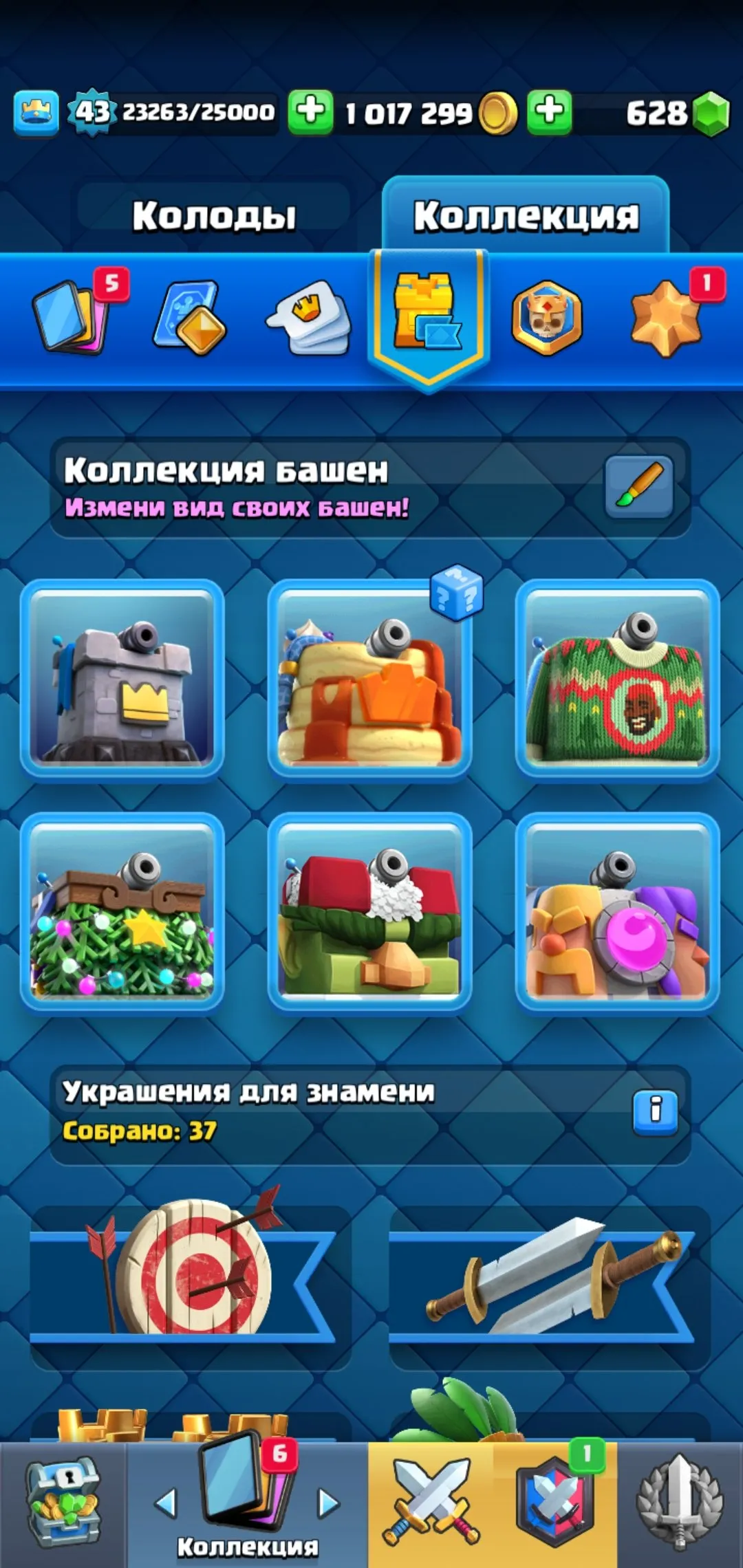 CR541 7 EVO, 2 Level 15 Cards, 6 Towers, 50 Emotes, 10000 Trophies, 120/121 Cards