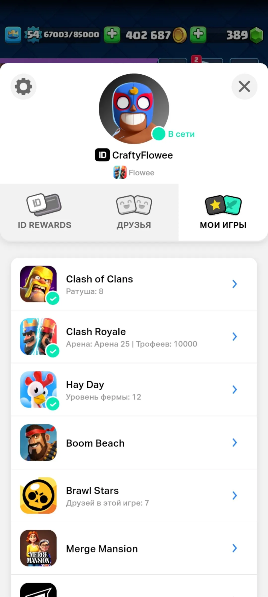 CR558 Lumberlove Cabin Arena 25 star FAT account 10000 trophies 13 Evolutions 1 level 16 3 level 15 cards 44 Emotes Pass Royale purchased