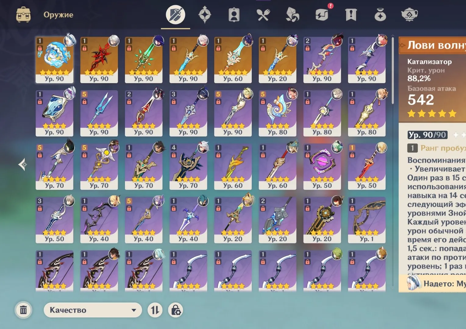 GI1198 High AR57 Lumine Account with Arlecchino, Raiden, Furina, Kazuha R2, Mualani, Chasca, Clorinde, Dehya, Itto, Albedo, Tighnari C2, Jean C1, Qiqi C1, Keqing 