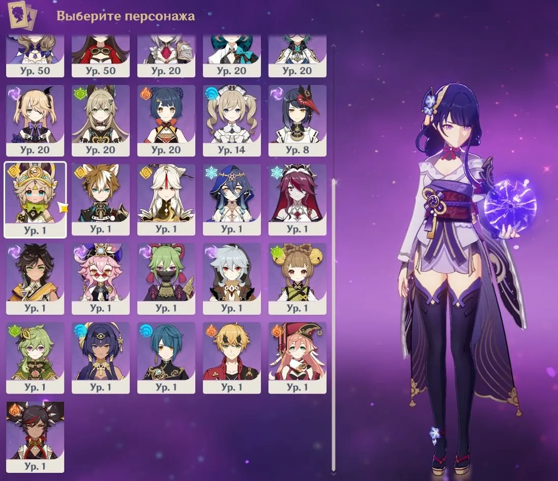 GI1155 Fully Explored AR52 Wriothesley + Raiden + Nahida + Mona with Signa, 10 Legendaries, High Resources, Linked Email 