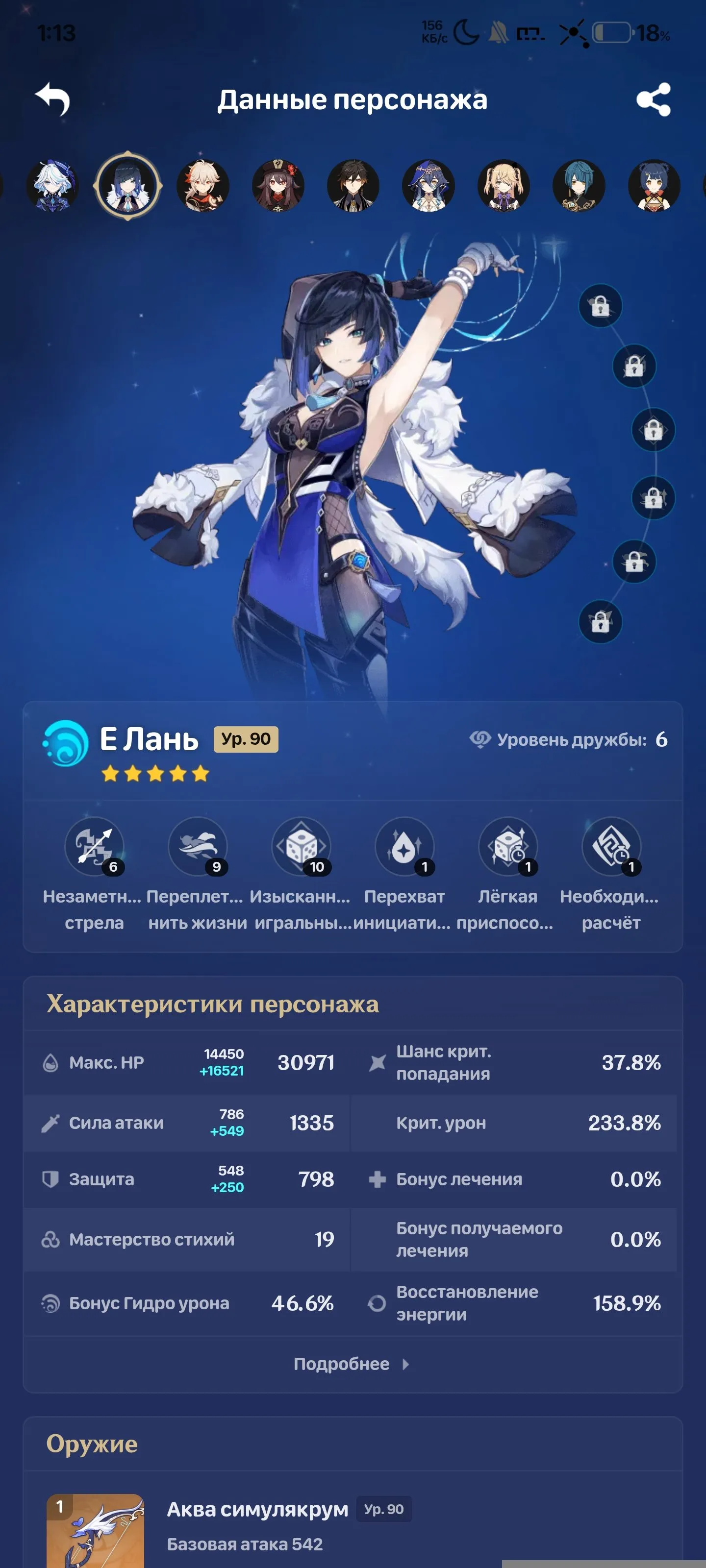 GI1162 High AR56 | 10 Legendary | Navia C2 | Zhongli | Hu Tao C1 | Kazuha | Furina | Yelan | Mizuki 