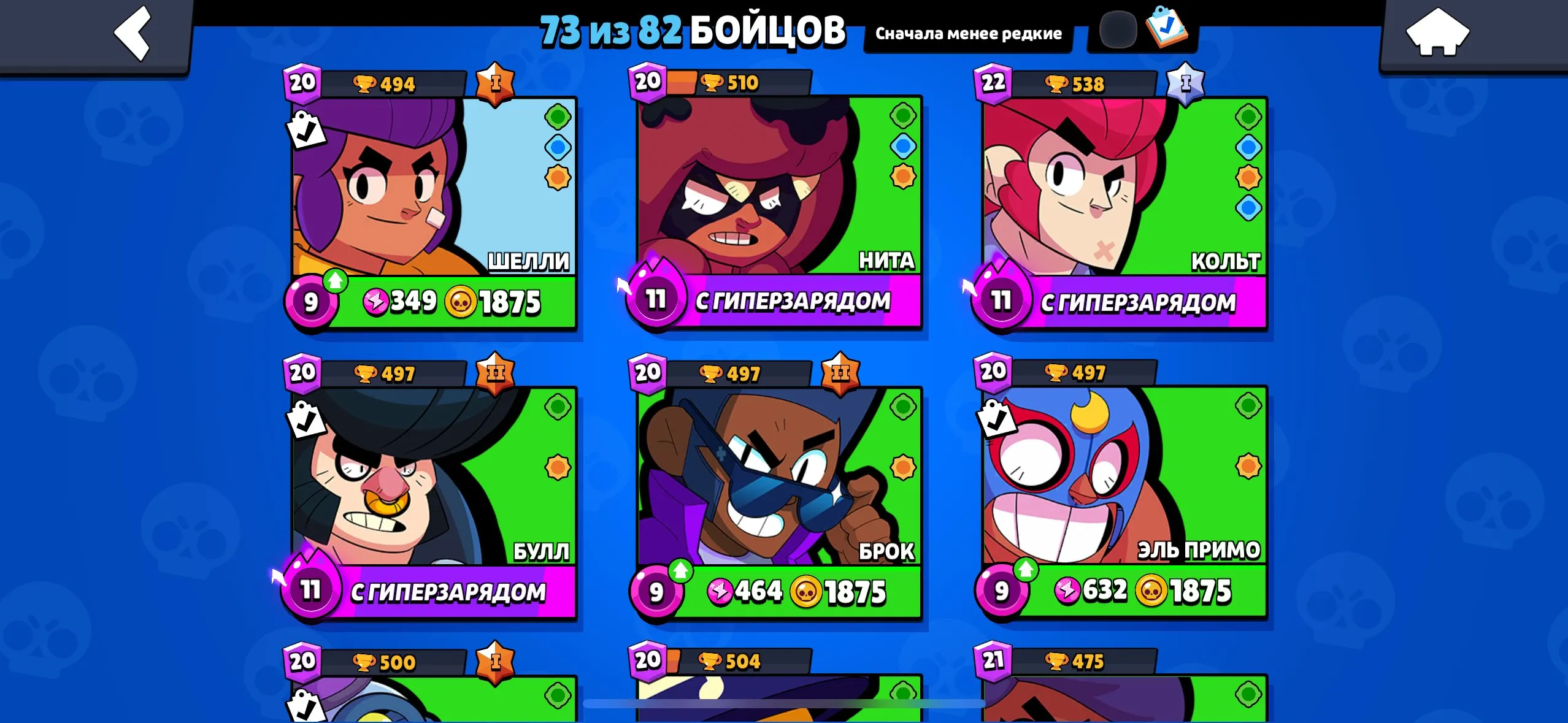 BS1809 29334 trophies 56 brawlers strong account with many rare and epic skins like GT Max Ms Mandy Agent P Axl Willow Bandita Shelly Bandit Colt and Squad Busters Shelly mythic skin (G).