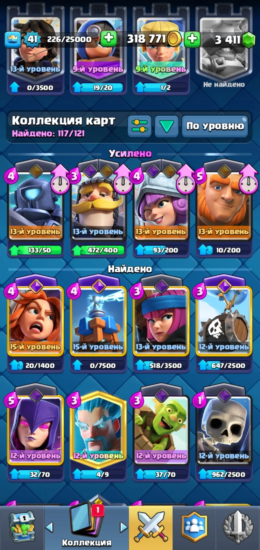CR688 7 Evolutions 8679 Trophies Level 41 Archer Queen Electro Wizard Log Skeleton Army Deck Two Level 15 Archer Queen Electro Spirit 117 Cards