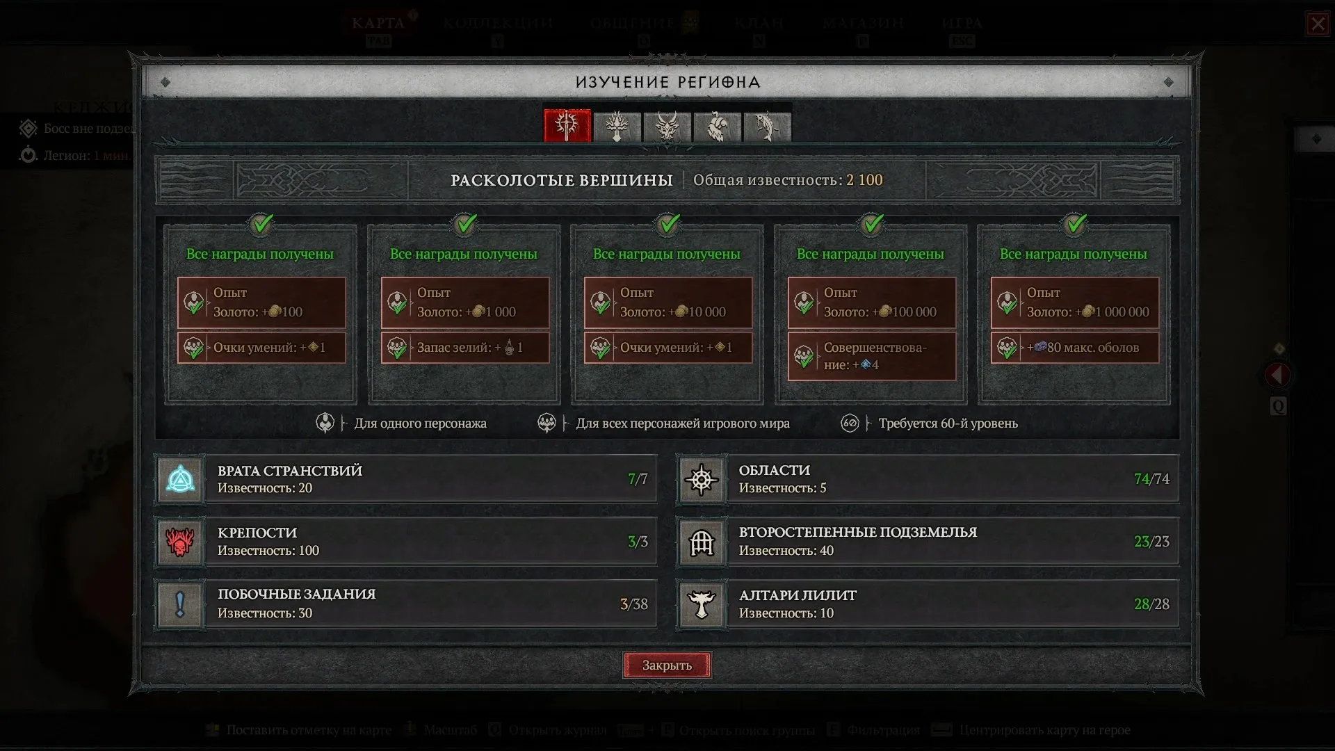 ✧･ﾟ:*✧ 15% OFF ✧･ﾟ:*✧ Enjoy Summer, Save More Diablo 4 - All Altars & Fame Completed | Kazakhstan Region | Horns Lvl 72(#E22584484f) ✧･ﾟ:*✧