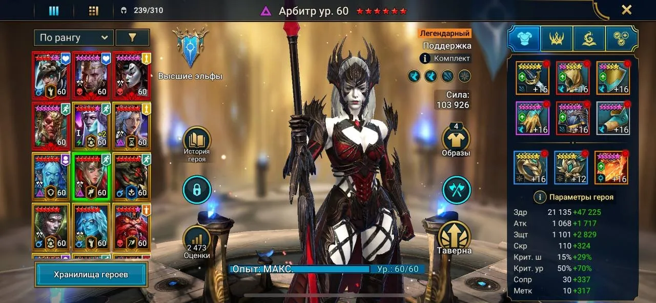 ✧･ﾟ:*✧ 15% OFF ✧･ﾟ:*✧ You Deserve This Chaos Raid: Shadow Legends - Level 100, 227 Legendary, 4 Mythical Champions(#E18999336f) ✧･ﾟ:*✧