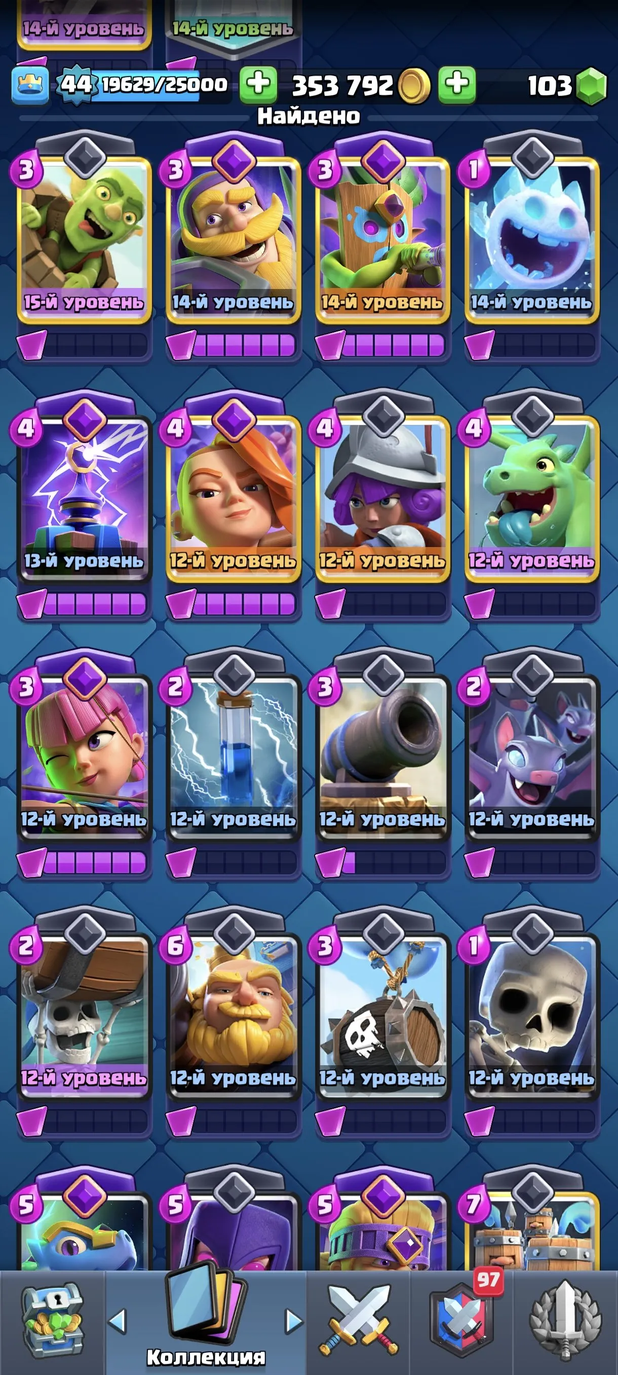 CR552 Maxed 15 Level Cards Arena 24 9679 Trophies 21 Legendary 9 Evolutions 44 Emotes Strong Endgame Account