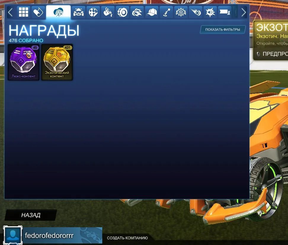 STOCK387 // Titanium White Octane, Fennec, 80+ Cars, 400+ Exotic Drops, Draco, Dominus, Painted Breakout, Zomba, Hypnotik, Gl