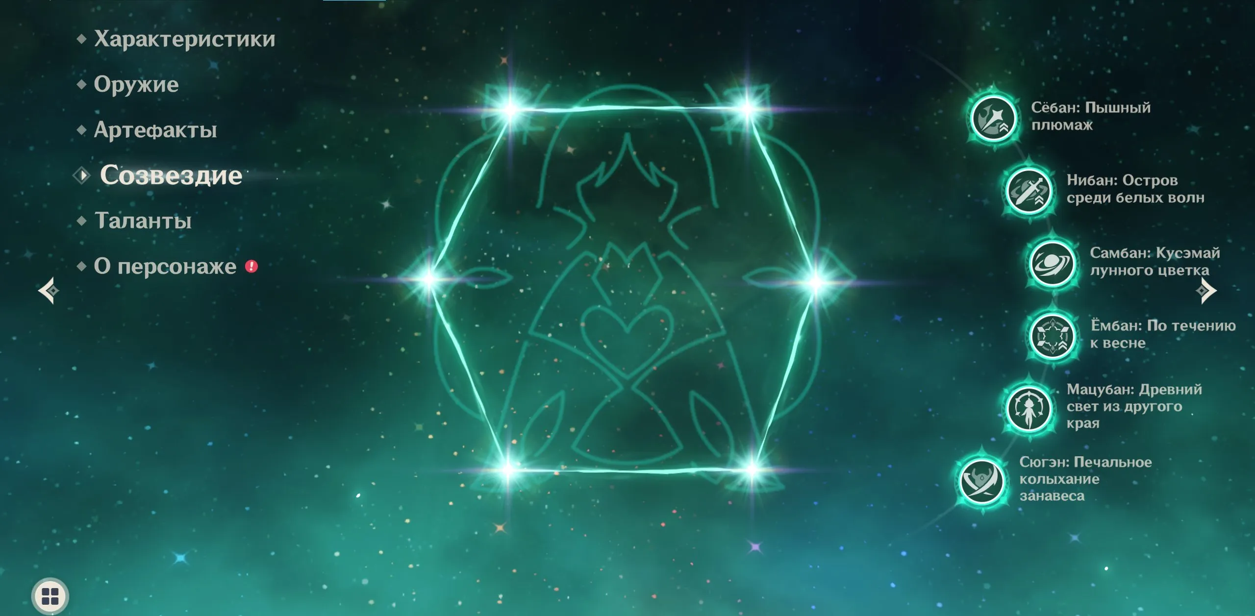 GI1102 Starter Wanderer C6 Lumine AR51 5star event pulls standard pulls bound email (G)