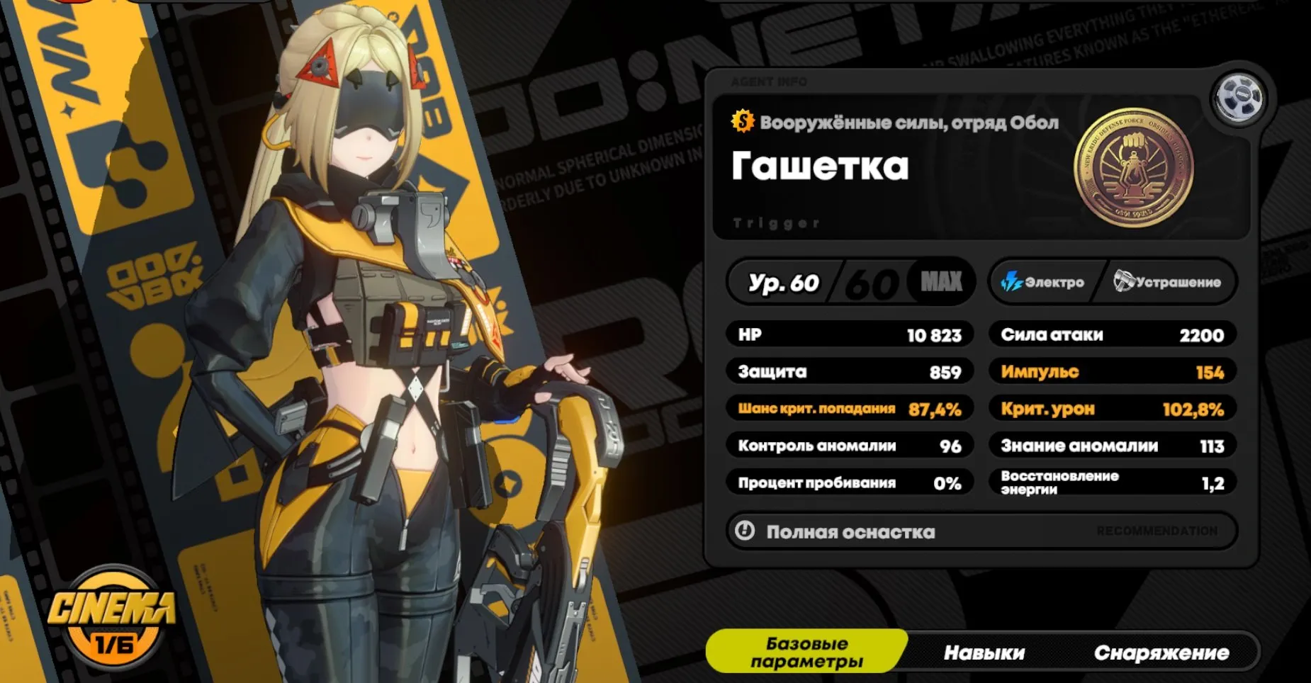 ZZZ7 // Level 60 Europe PC Account – S Characters: Yixuan m6 (Signa), Miyabi m4 (Signa), Alice m2 (Signa)