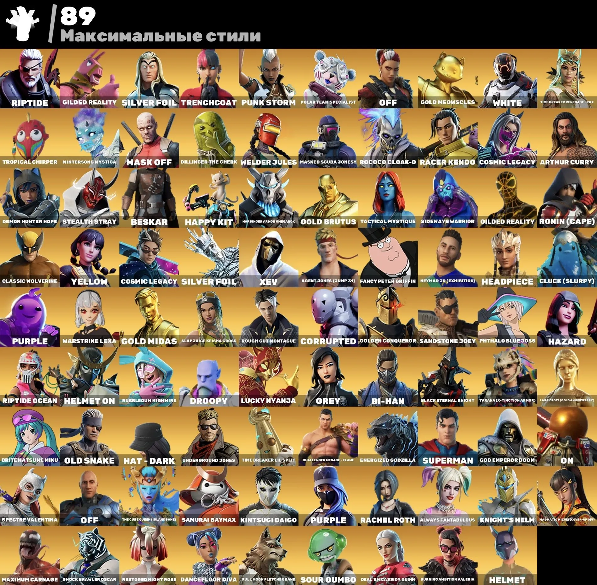 F832 Travis Scott, Astro Jack, Winner, Psych, Old PVE and Rare Cosmetics (377 Skins, OG Save the World)