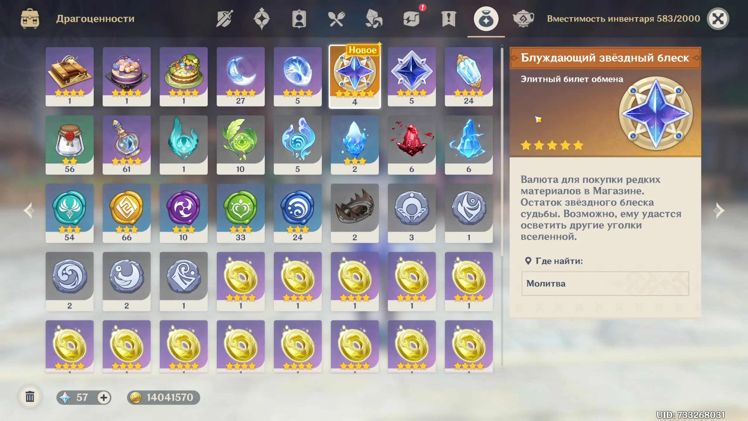 GI1011 Ayaka Hu Tao Yelan Raiden Zhongli Kazuha Tartaglia Ayato Furina AR57 High-End Roster with 5-Star Weapons