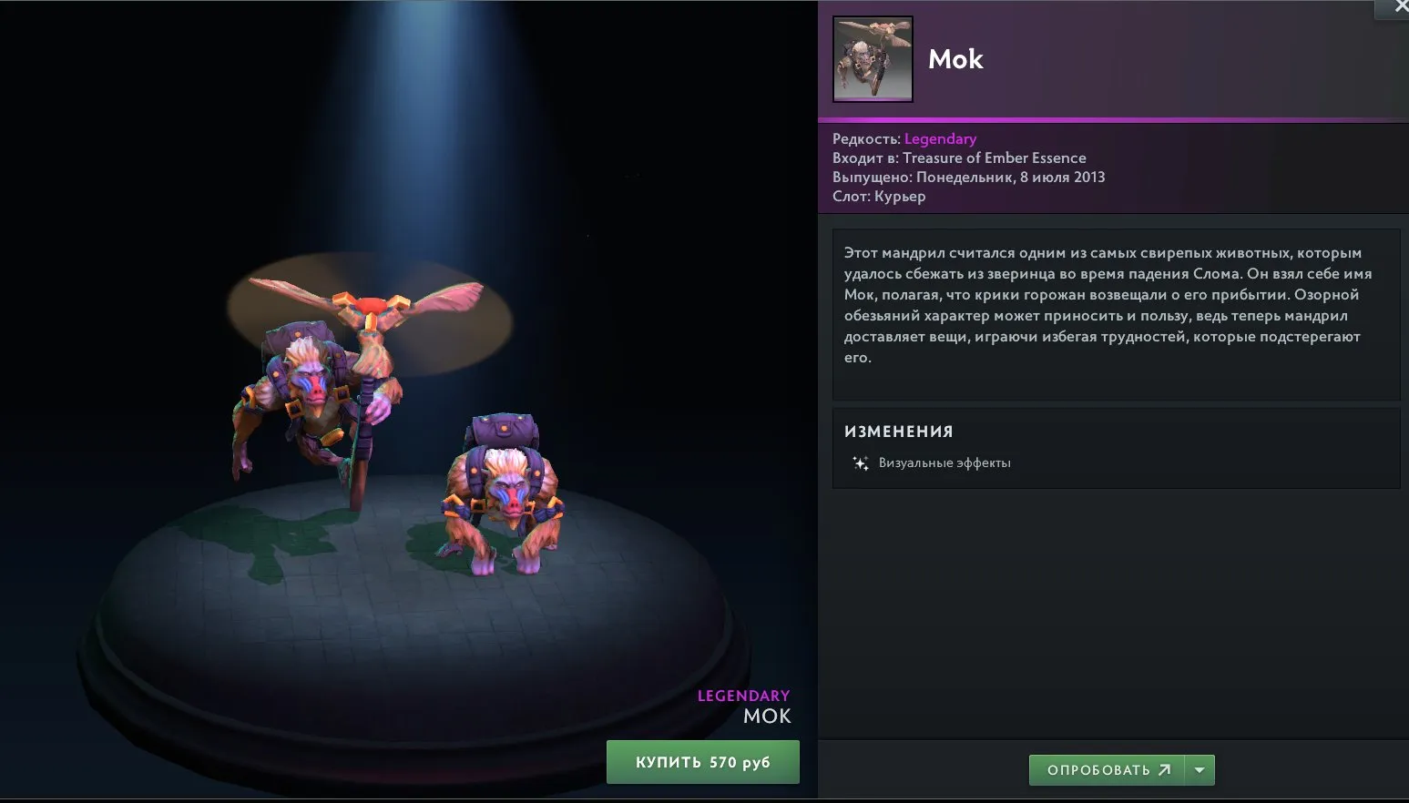 ✧･ﾟ:*✧ 15% OFF ✧･ﾟ:*✧ Stock Is Vanishing! Dota 2 - 7460 MMR (Titan Rank), 130 Items, 12K Behavior Score, Dota Plus(#E35519867f) ✧･ﾟ:*✧