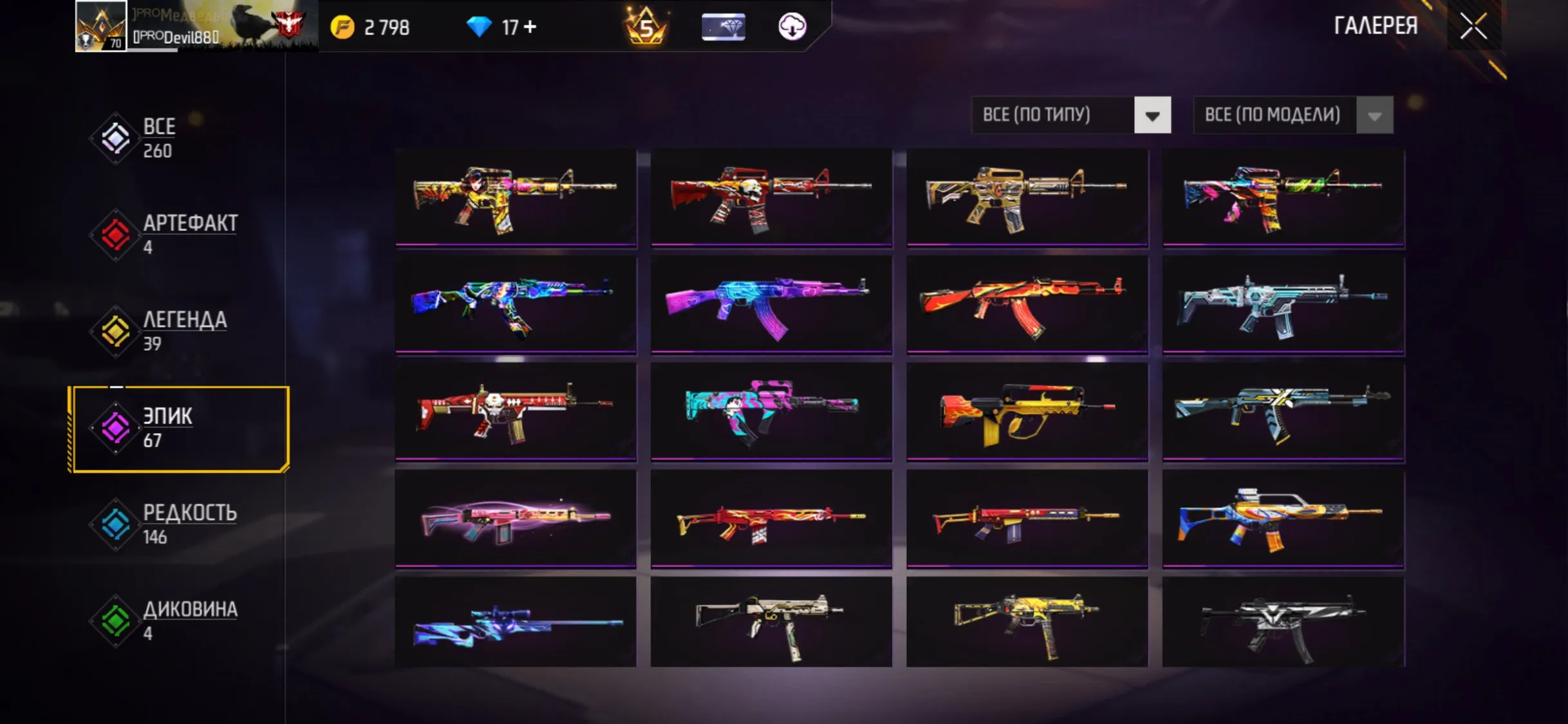 ✧・゚:*✧ 15% OFF ✧・゚:*✧ Time’s Running Hot Free Fire Account - Level 70, Master Rank, Many Donations(#E23145601f) ✧・゚:*✧