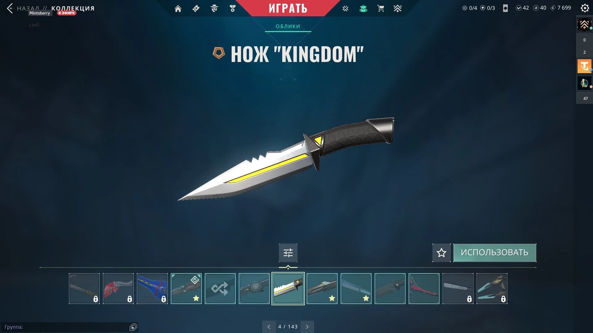 V121 //233 Level, 70 Skins, XERØFANG Knife, ChronoVoid Vandal, Singularity Sheriff, Arcane Vandal, Task Force 809 Set, Magepunk Sparkswitch, Gaia's Vengeance Vandal, .SYS Sheriff