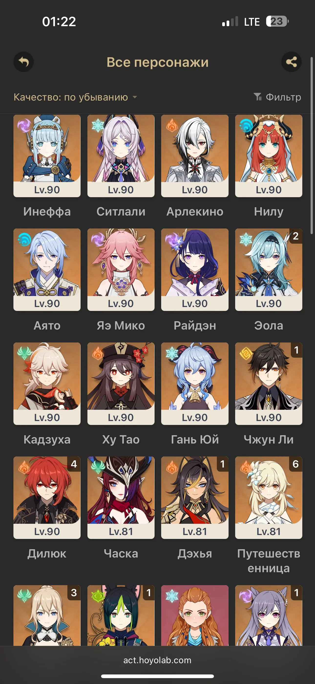 GI998 High AR60 Europe 54 Legendary | Eula C2 + Song of Broken Pines, Hu Tao + Staff of Homa, Arlecchino + Signature, Yae Miko + Signature, Neuvillette